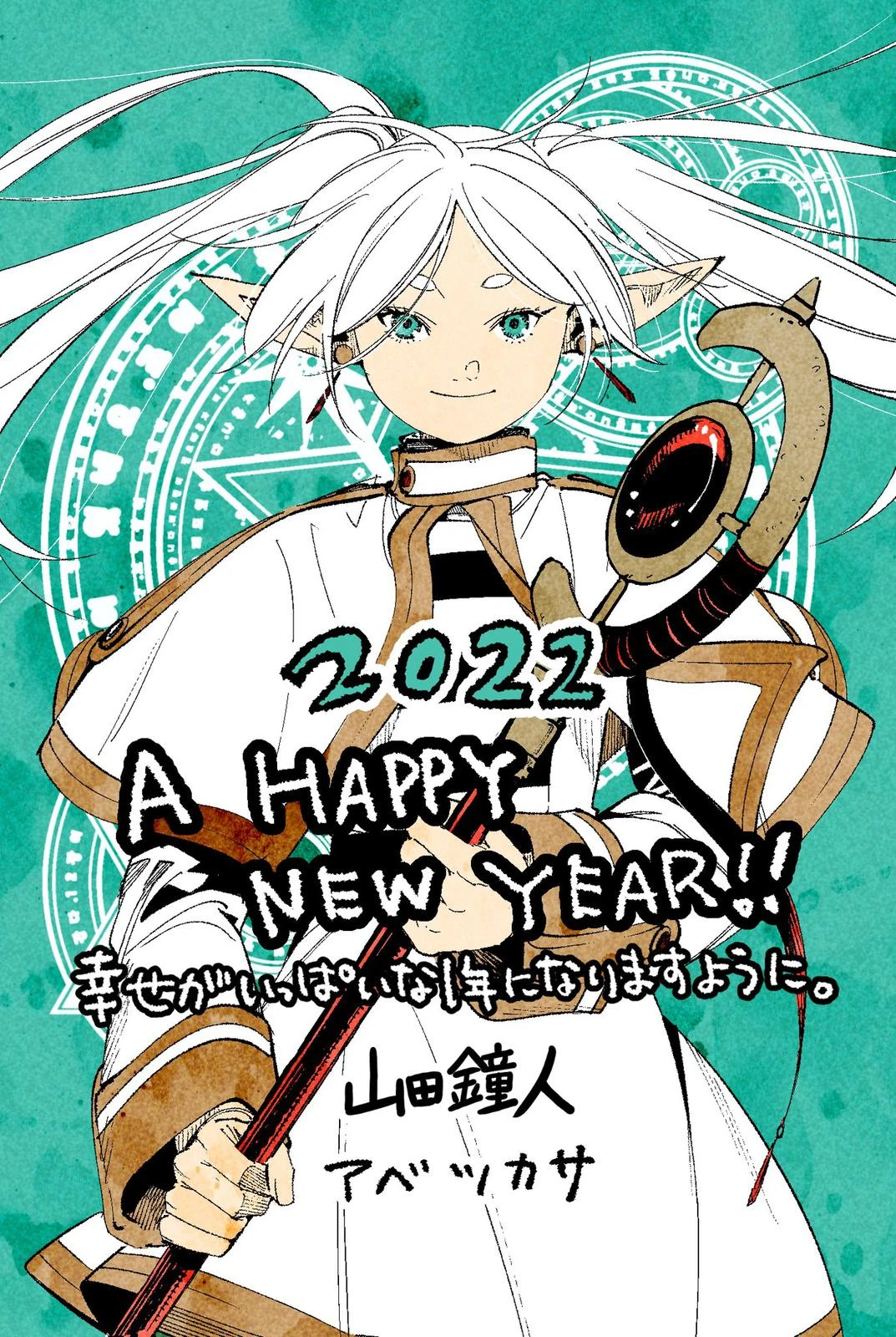 Read Frieren Beyond Journey's End Manga Online