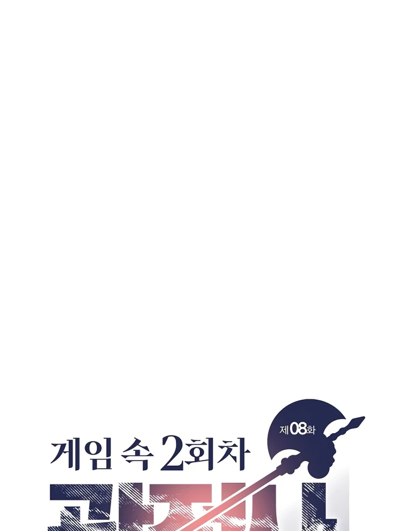 Read Game Sok 2-hoecha Gwangjeonsa Manga Online