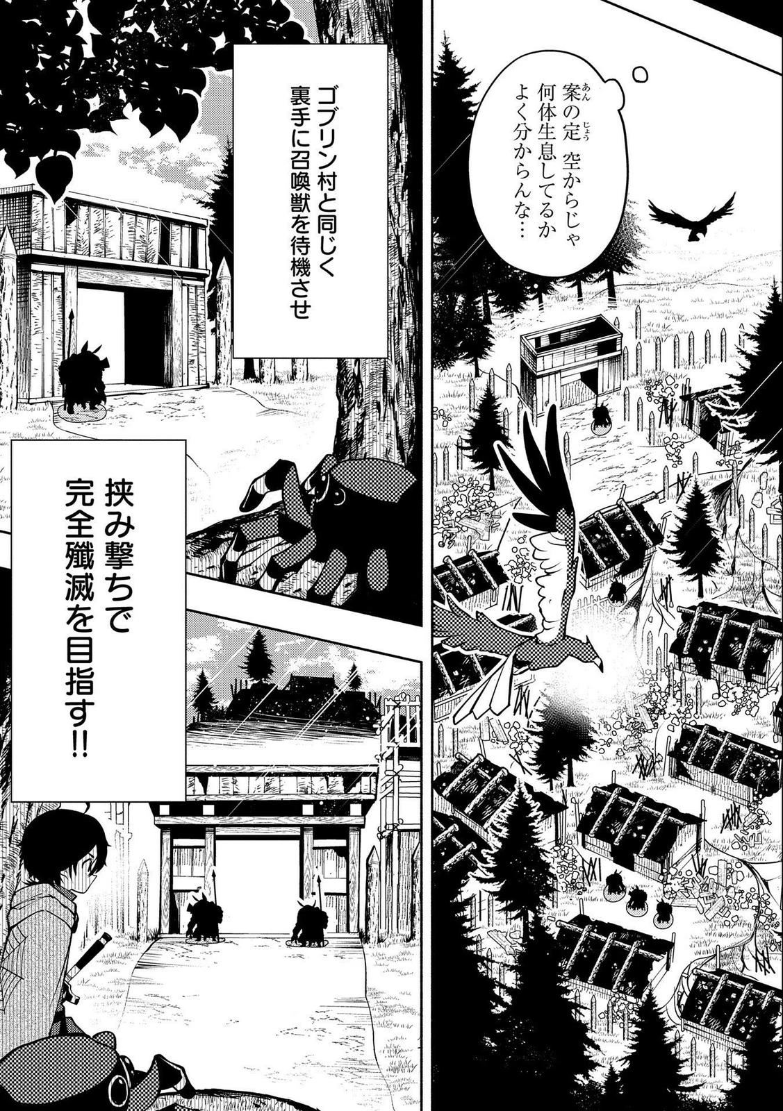 Read Hell Mode Manga Online