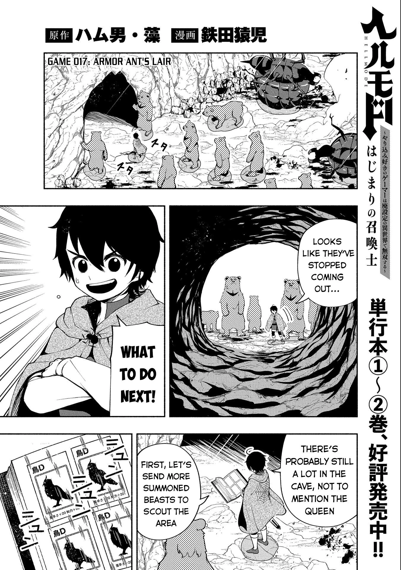 Read Hell Mode Manga Online