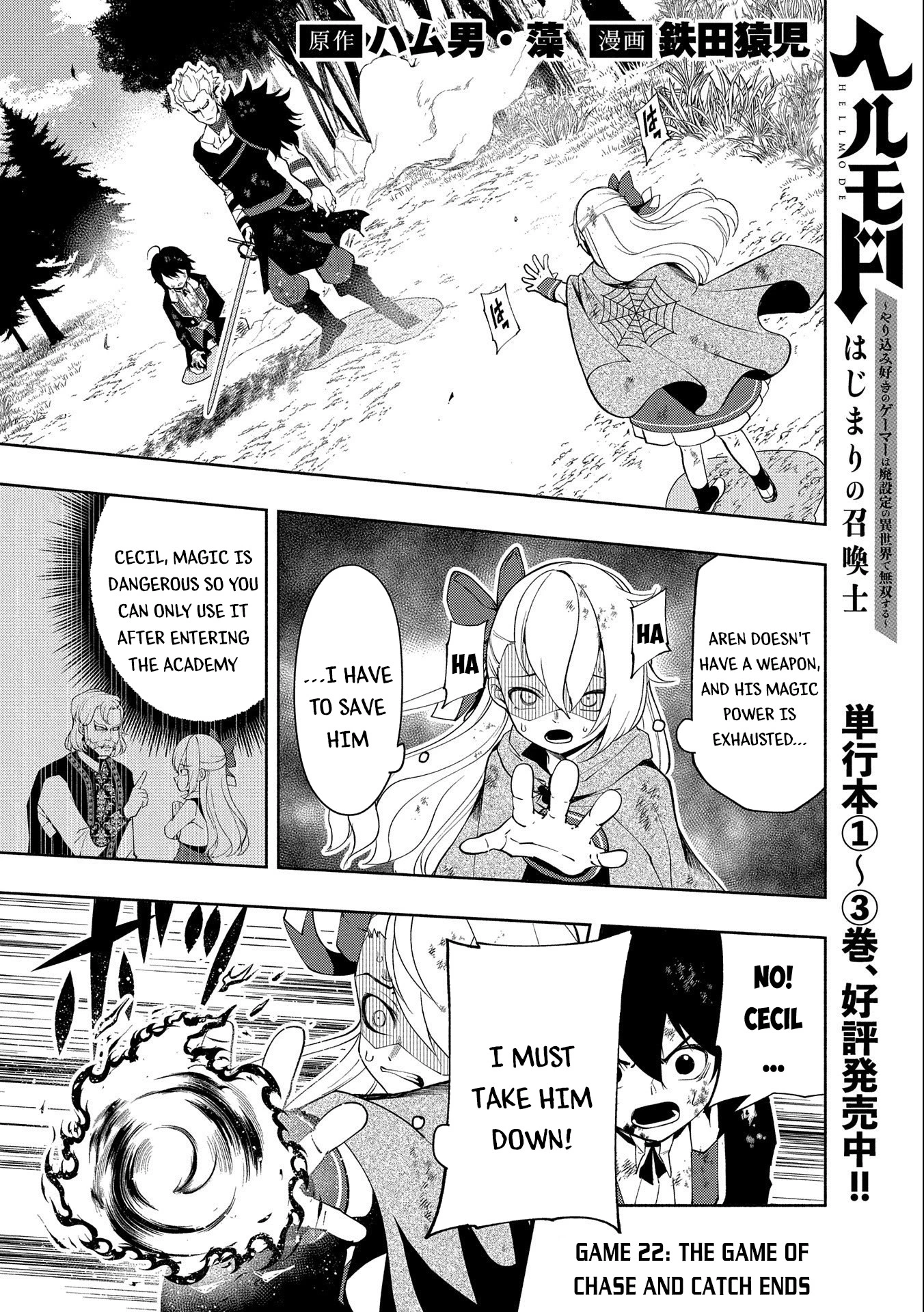 Read Hell Mode Manga Online