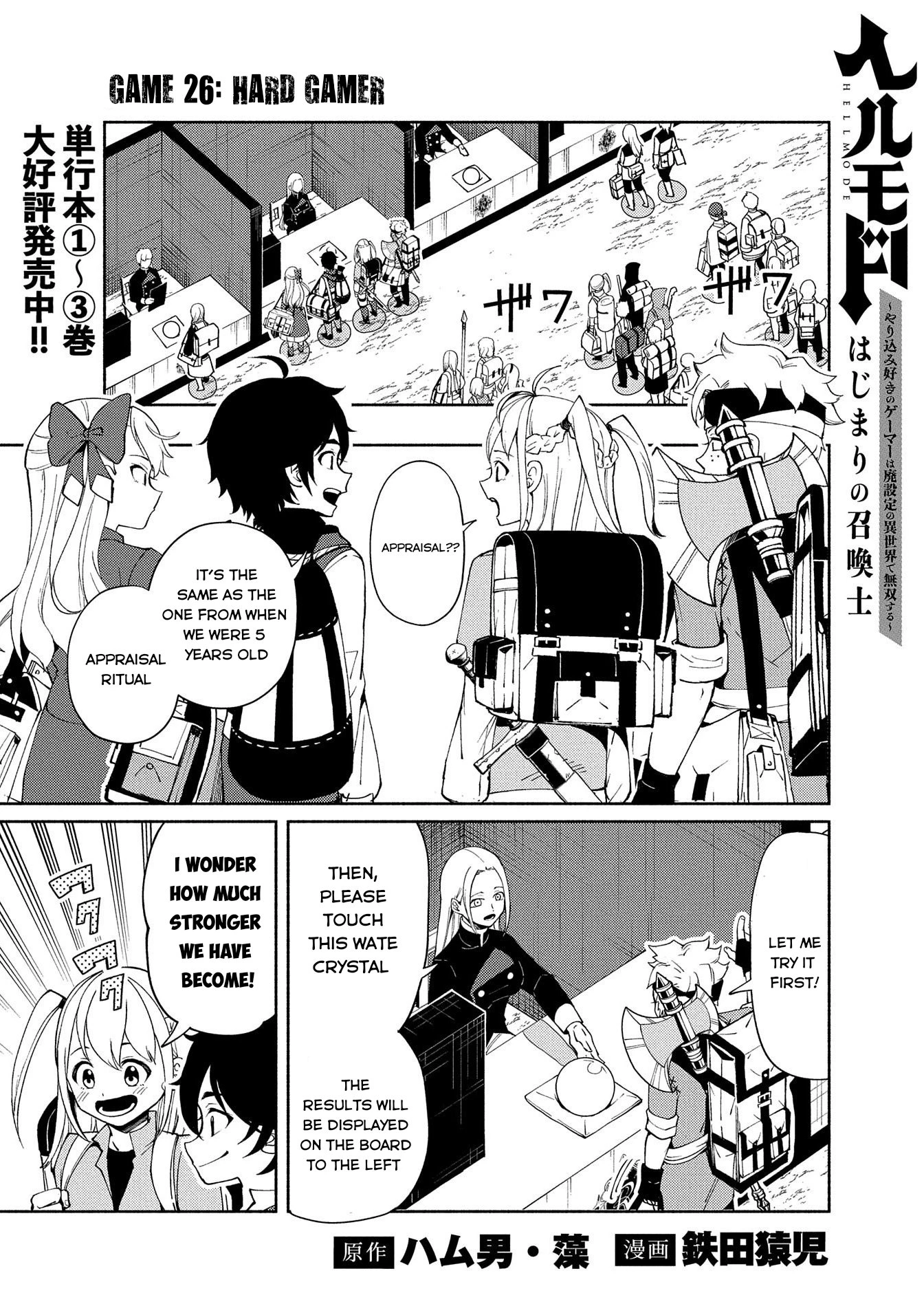 Read Hell Mode Manga Online