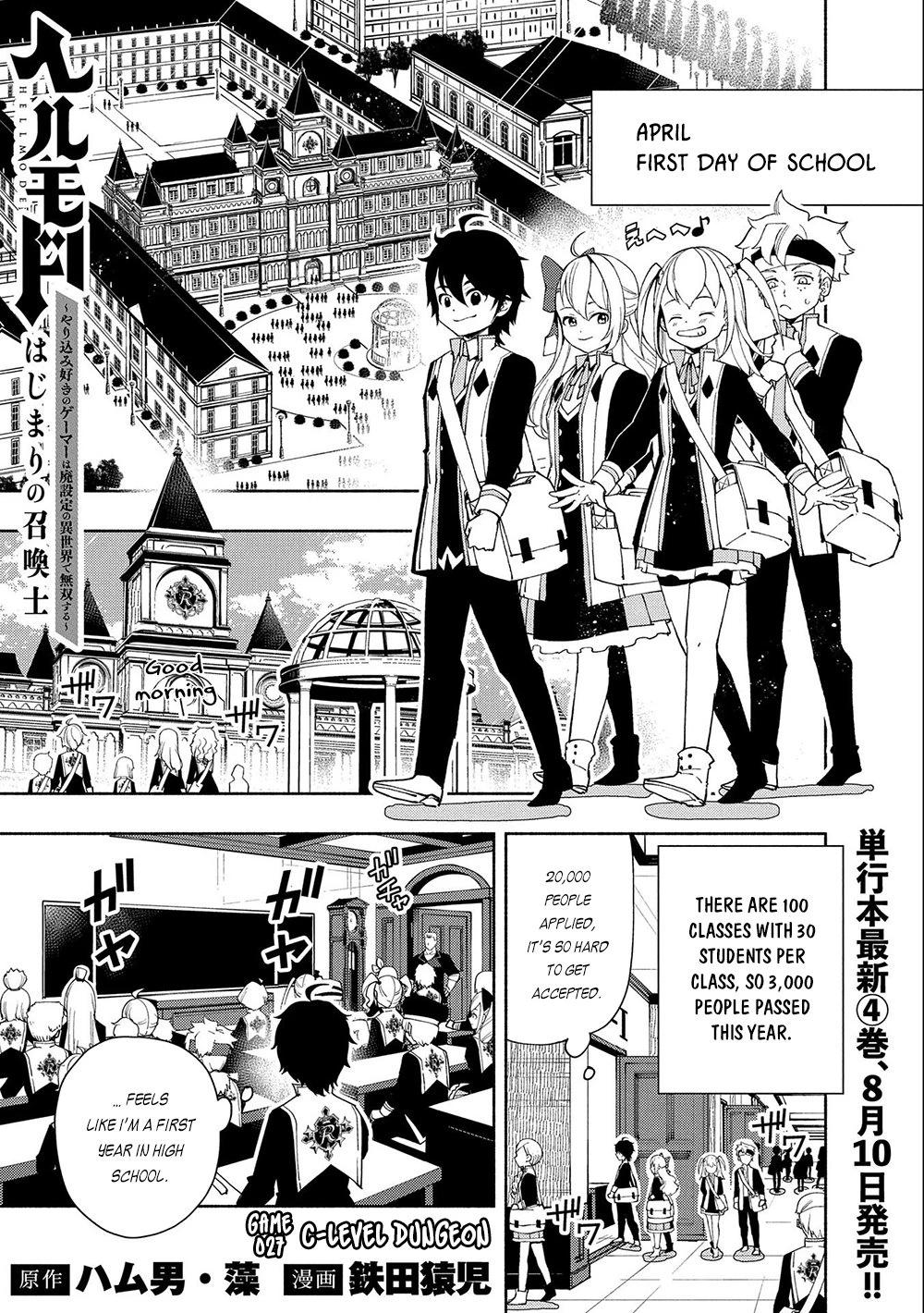 Read Hell Mode Manga Online