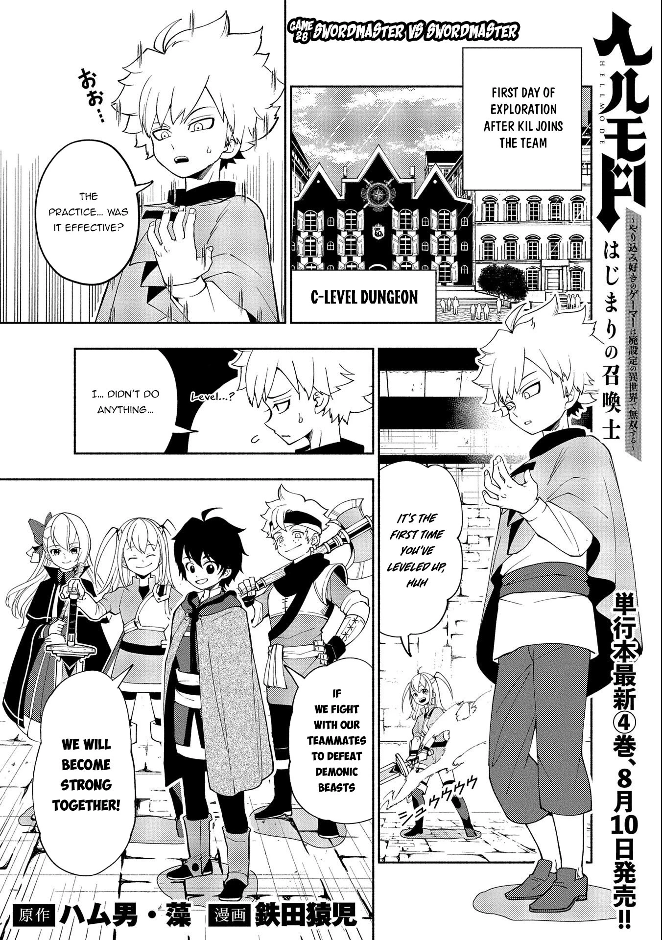 Read Hell Mode Manga Online
