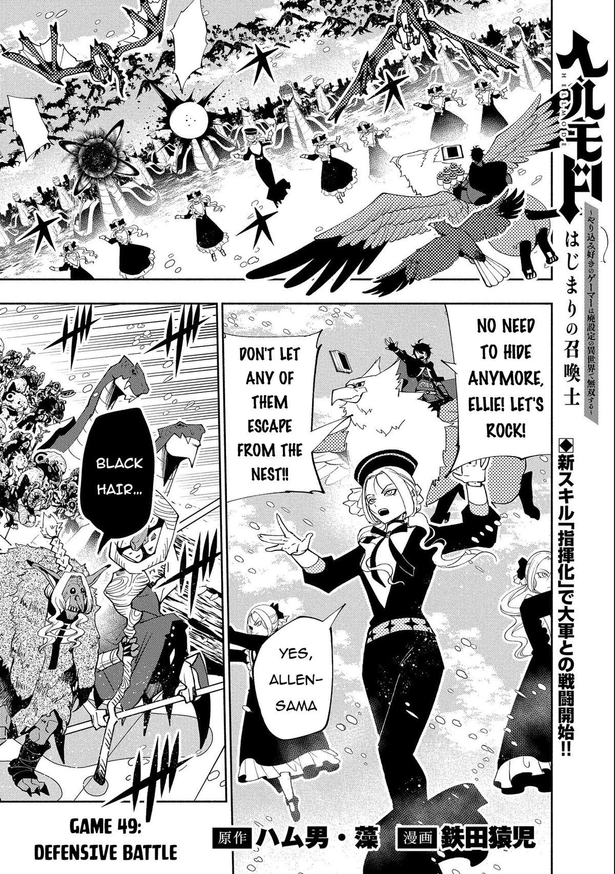 Read Hell Mode Manga Online
