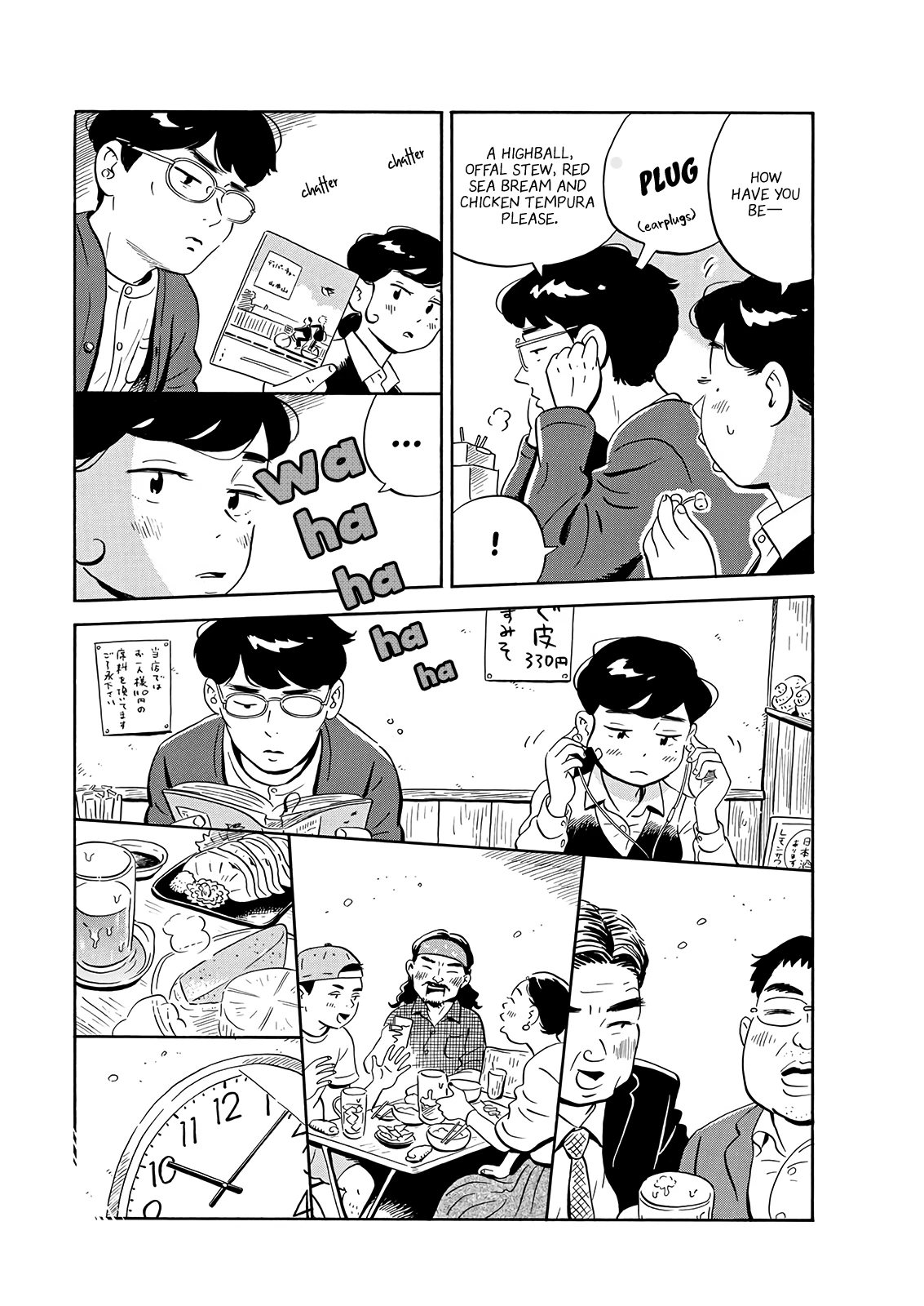 Read Hirayasumi Manga Online