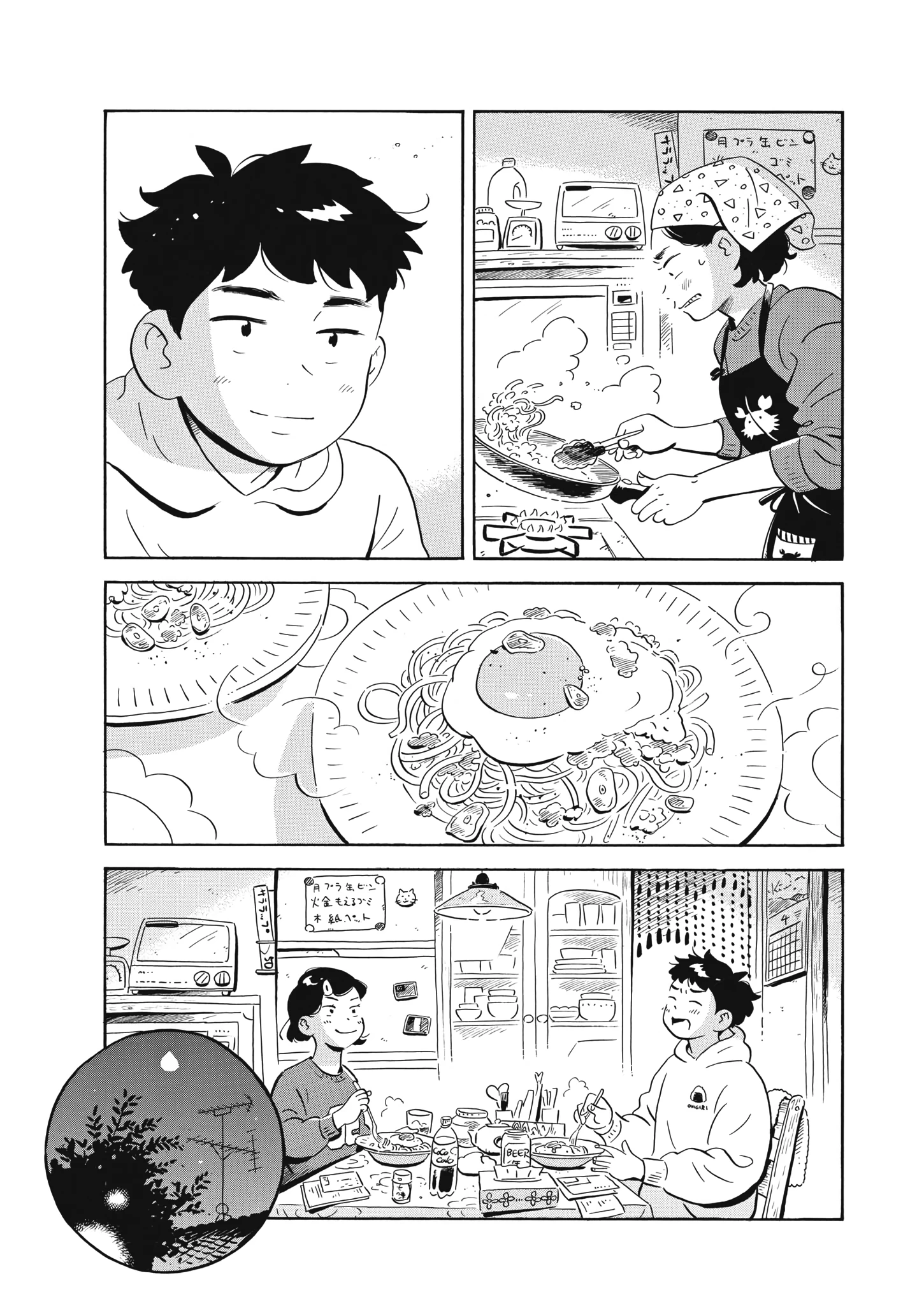 Read Hirayasumi Manga Online