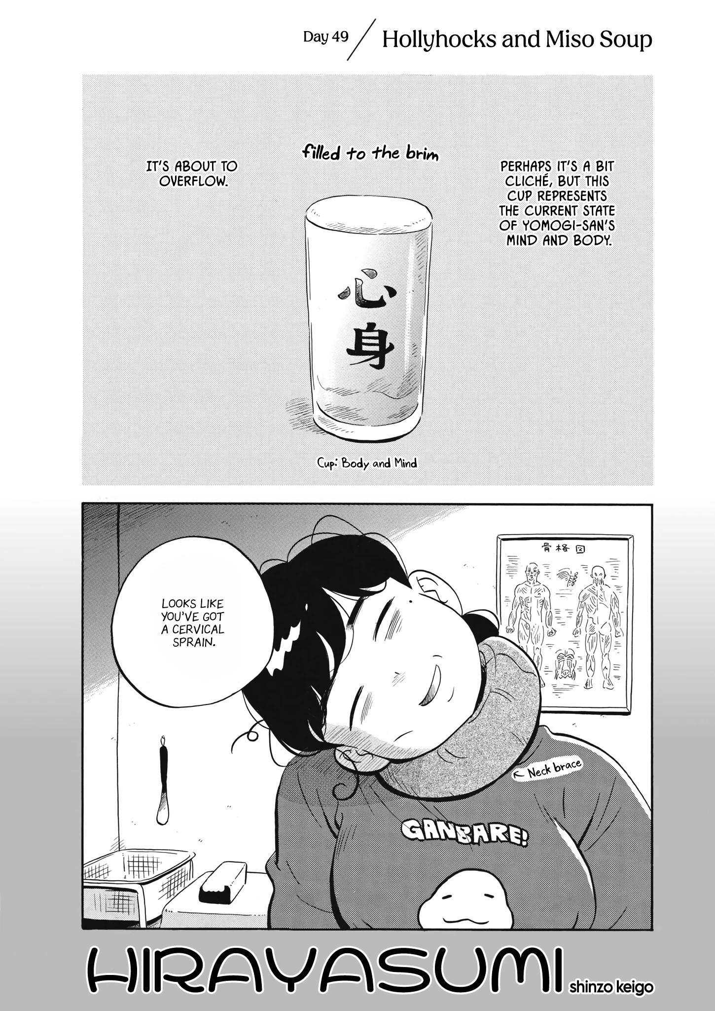 Read Hirayasumi Manga Online