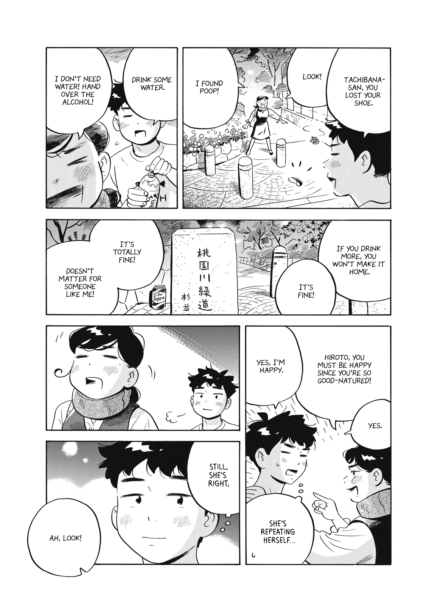 Read Hirayasumi Manga Online