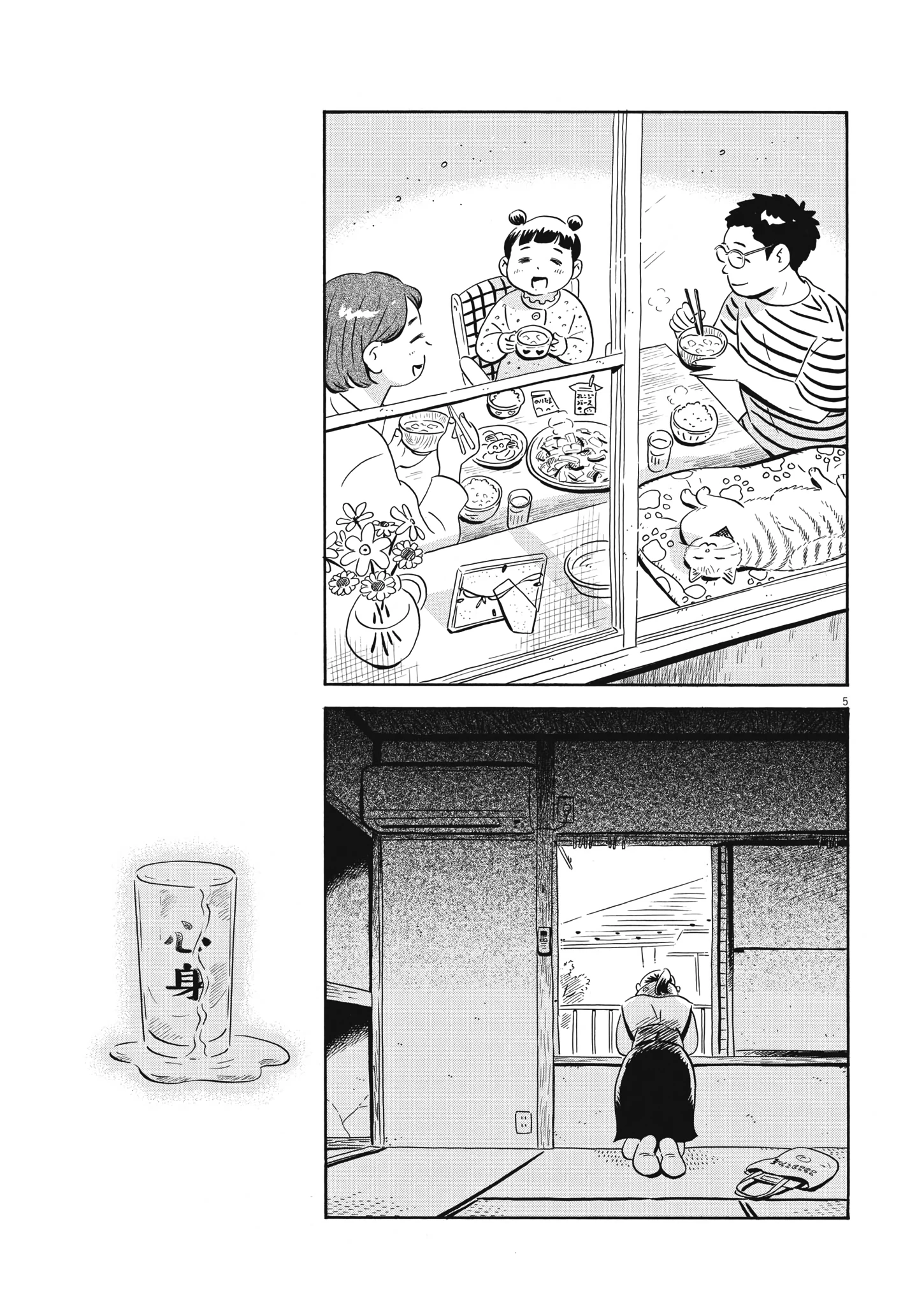 Read Hirayasumi Manga Online