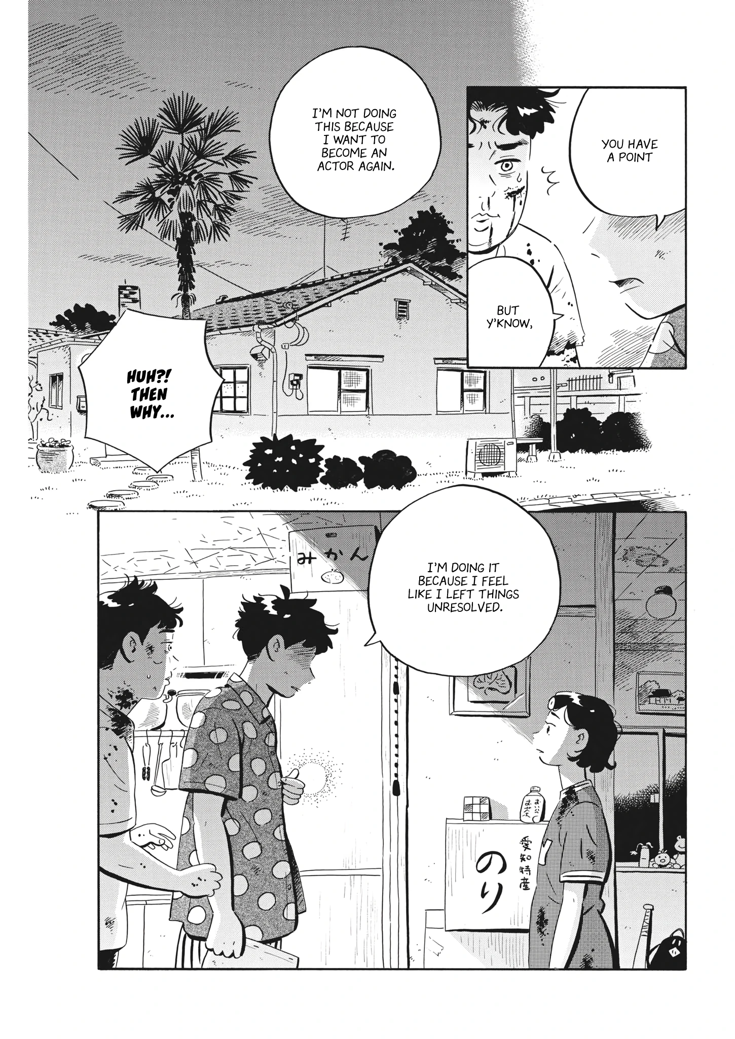 Read Hirayasumi Manga Online