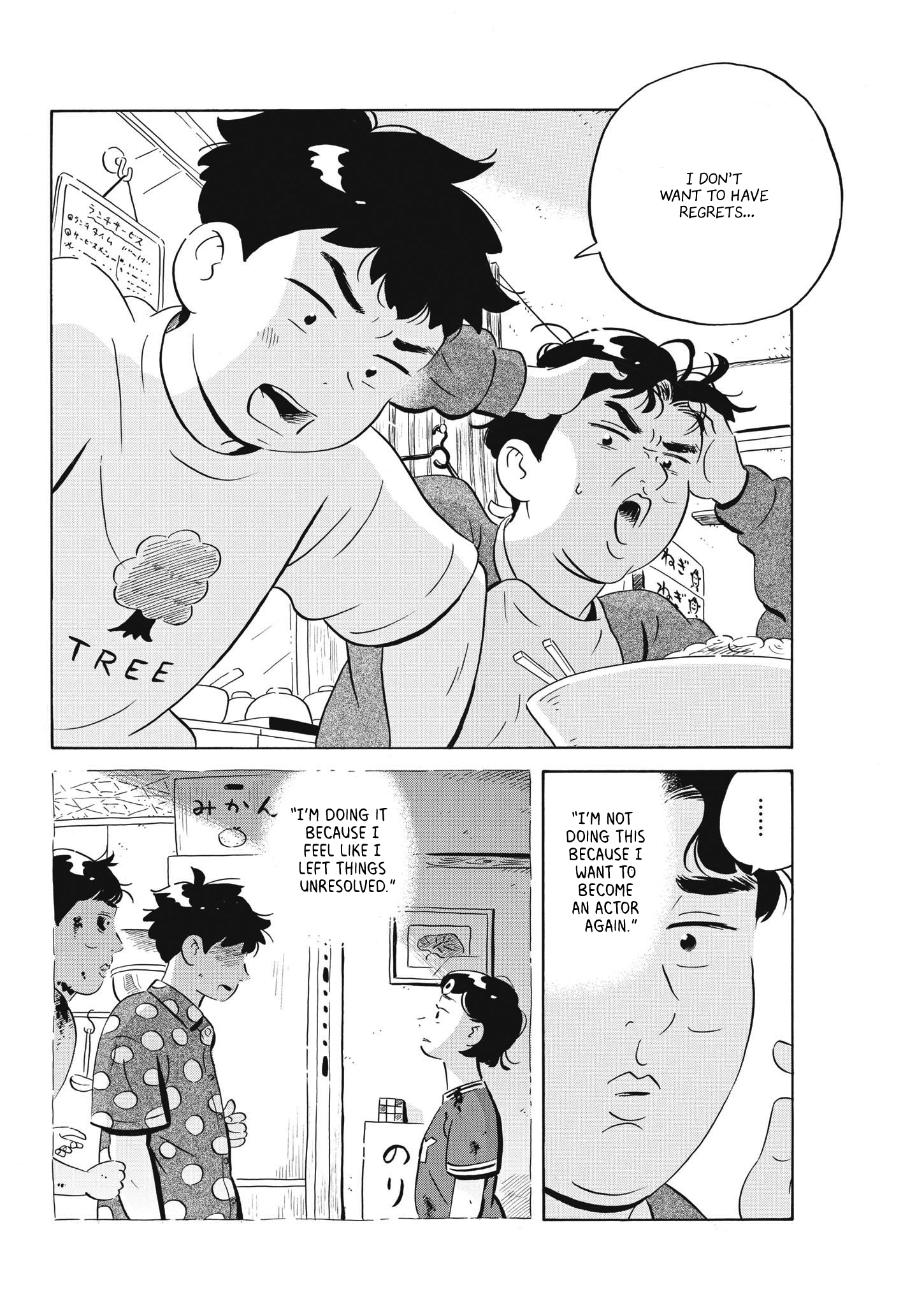 Read Hirayasumi Manga Online