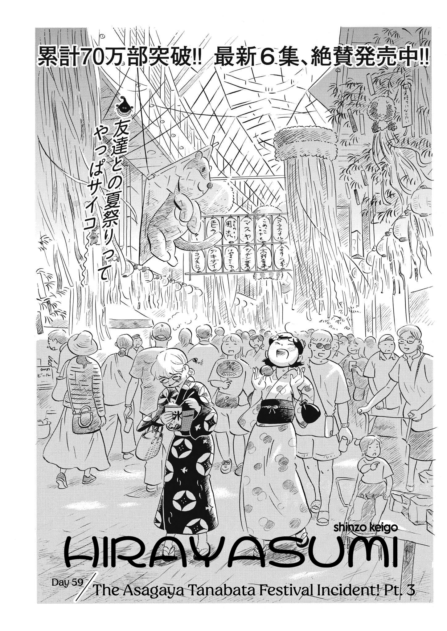 Read Hirayasumi Manga Online