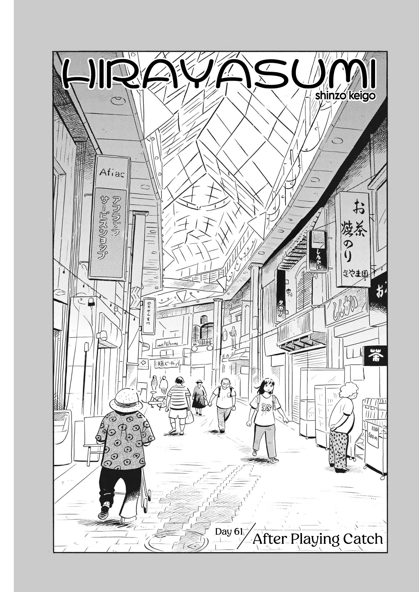 Read Hirayasumi Manga Online