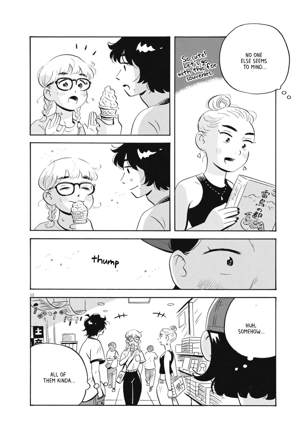 Read Hirayasumi Manga Online