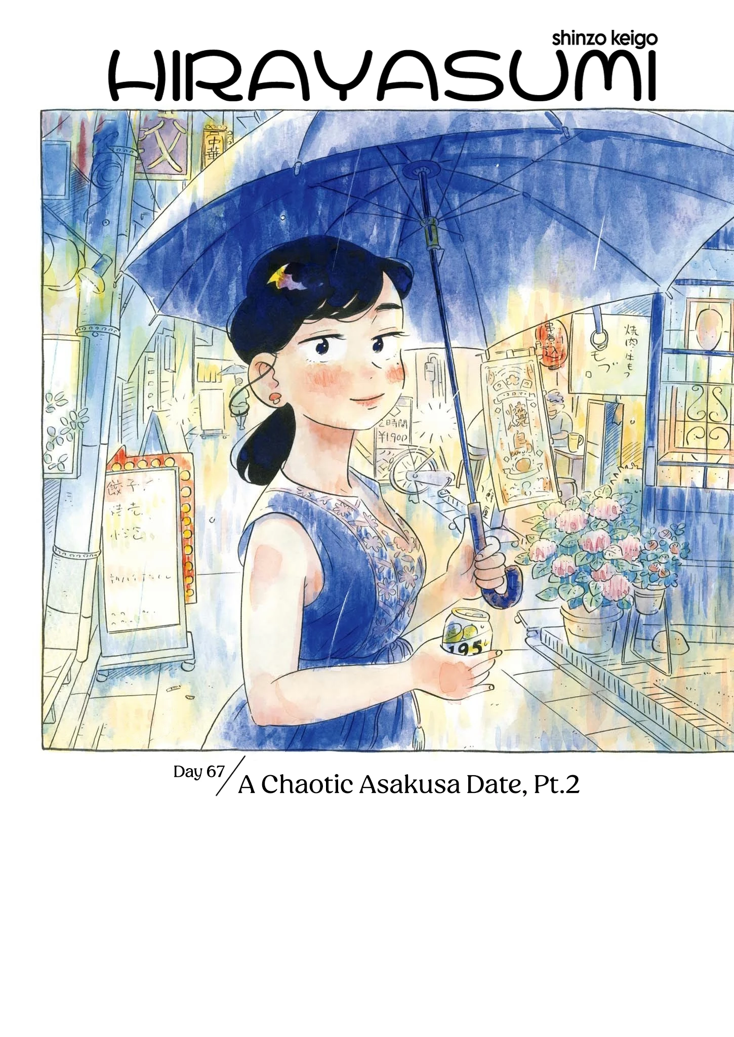 Read Hirayasumi Manga Online