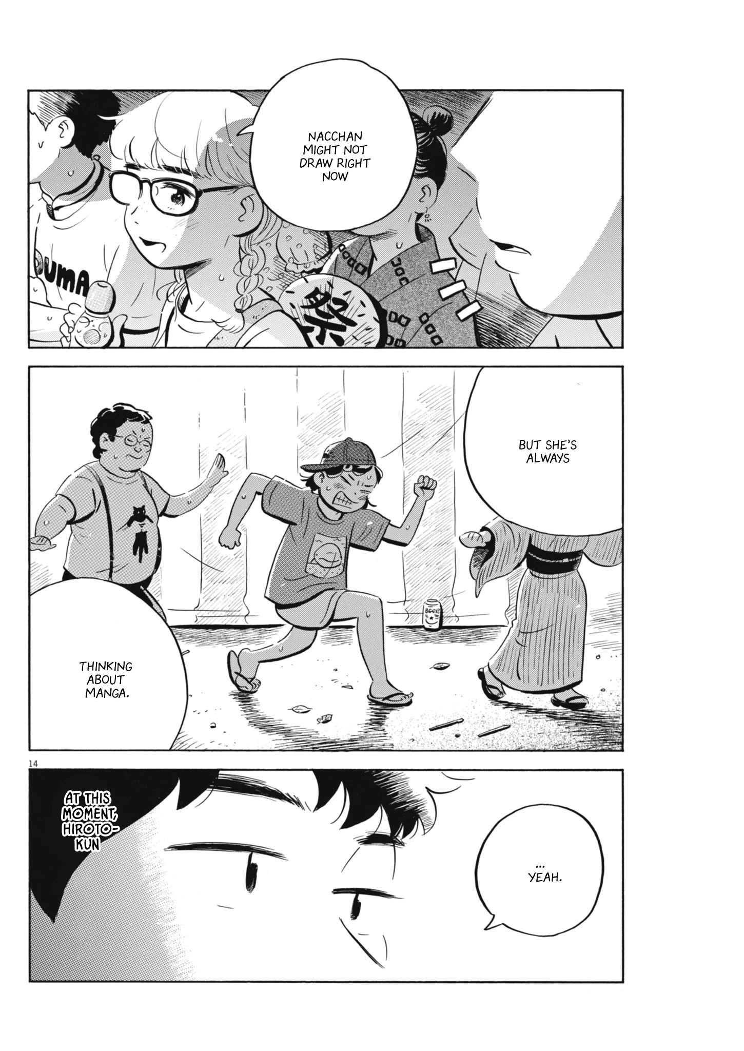 Read Hirayasumi Manga Online