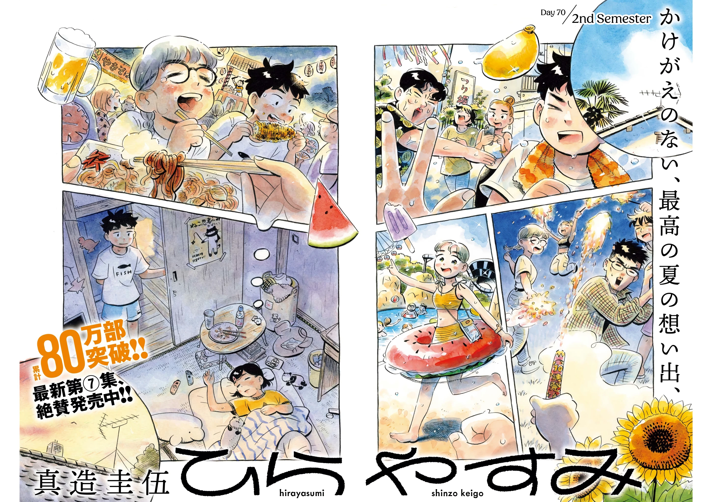 Read Hirayasumi Manga Online