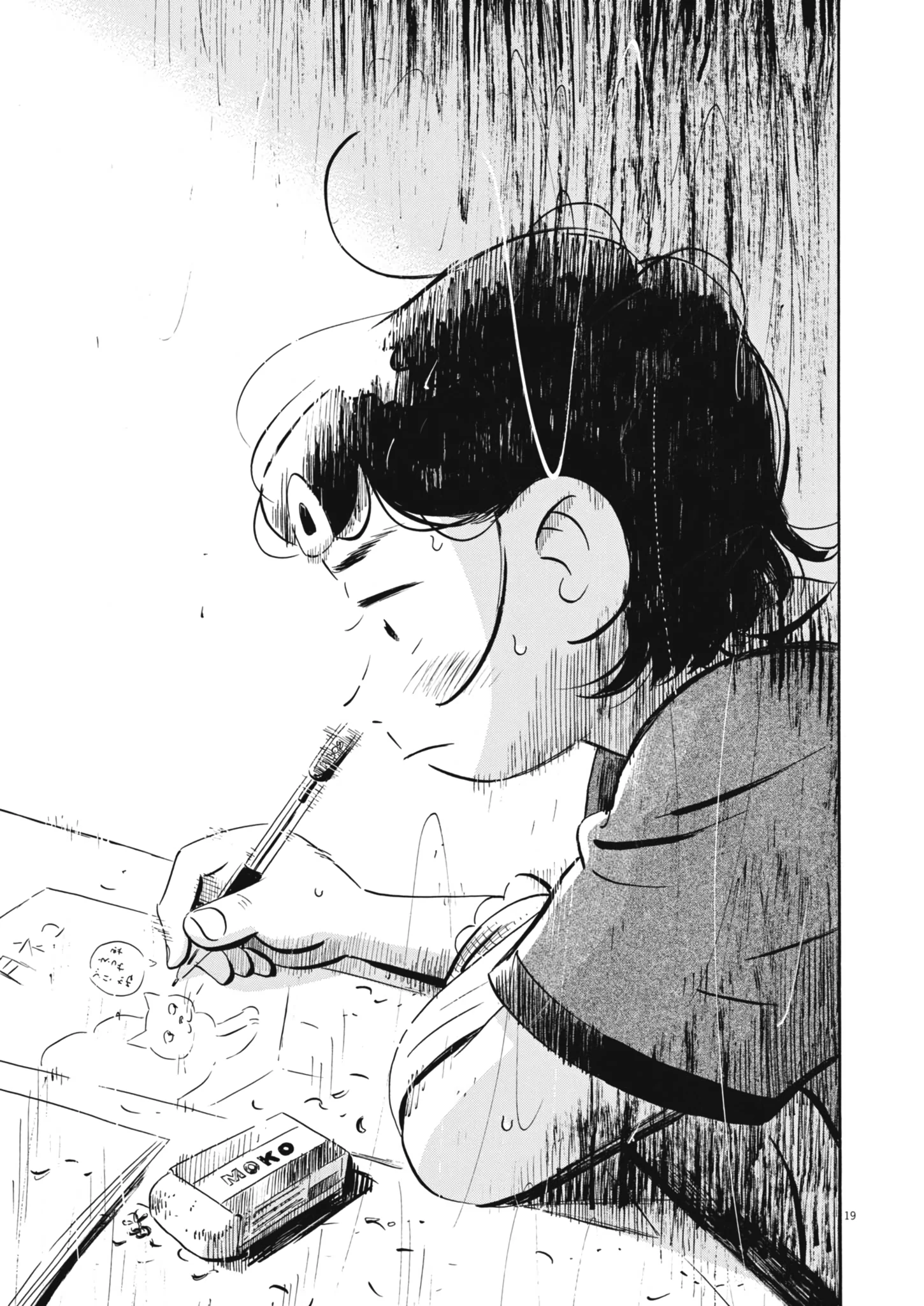 Read Hirayasumi Manga Online