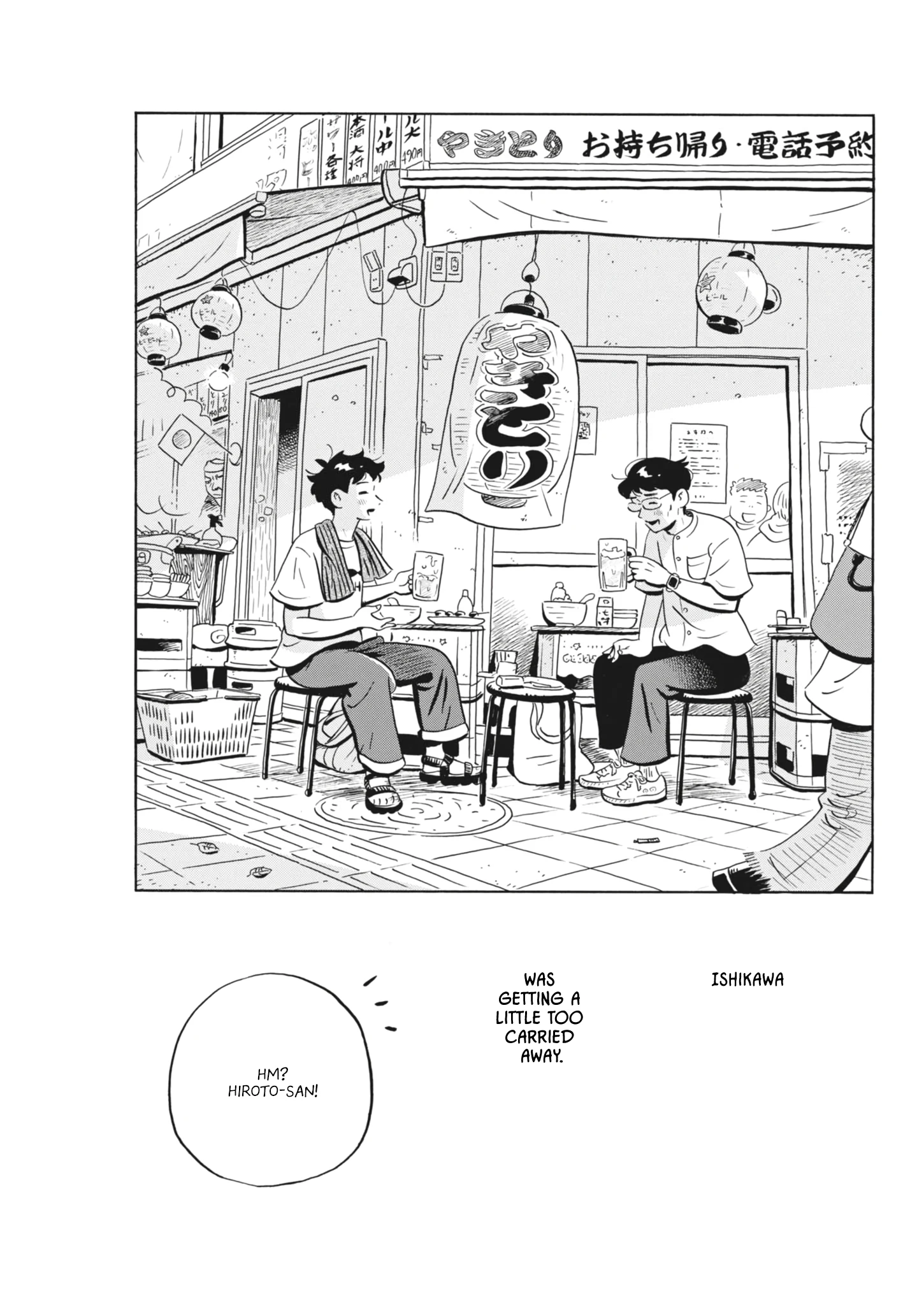 Read Hirayasumi Manga Online
