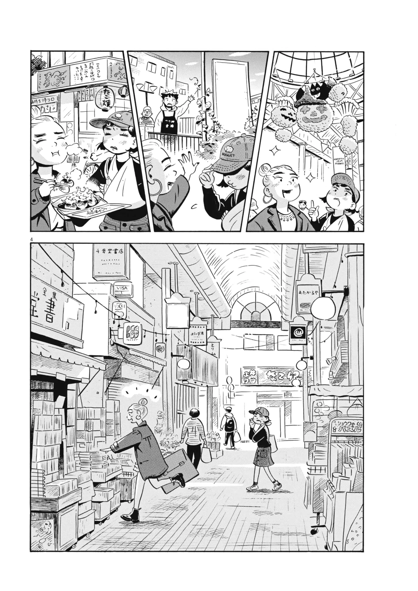 Read Hirayasumi Manga Online