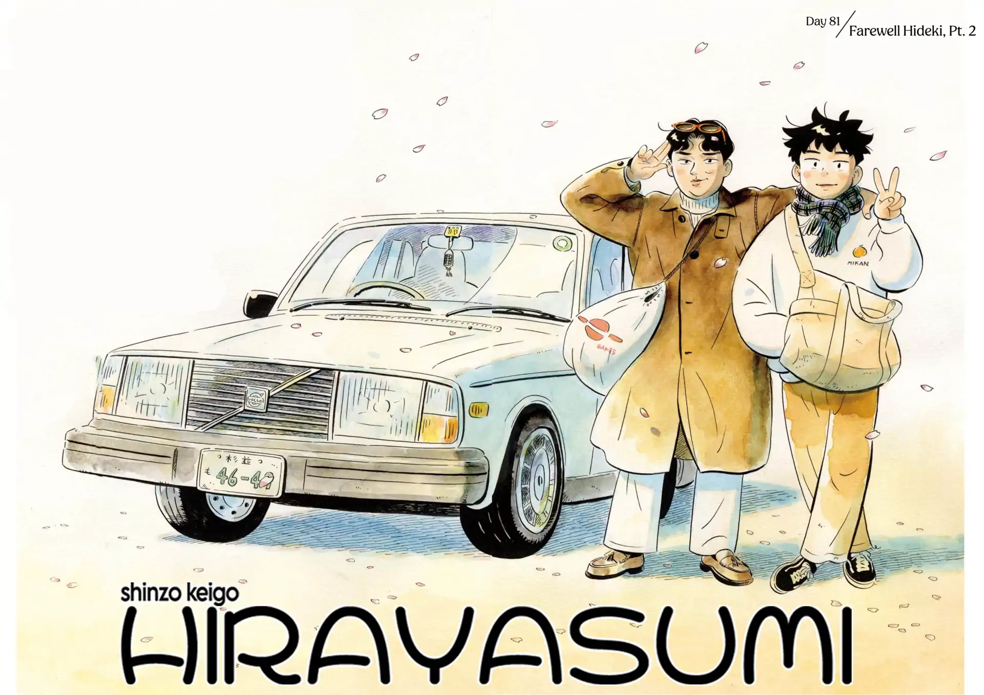 Read Hirayasumi Manga Online