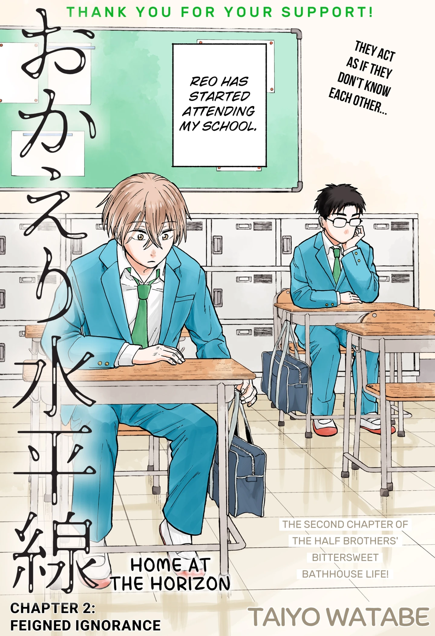 Read Home at the Horizon Manga Online