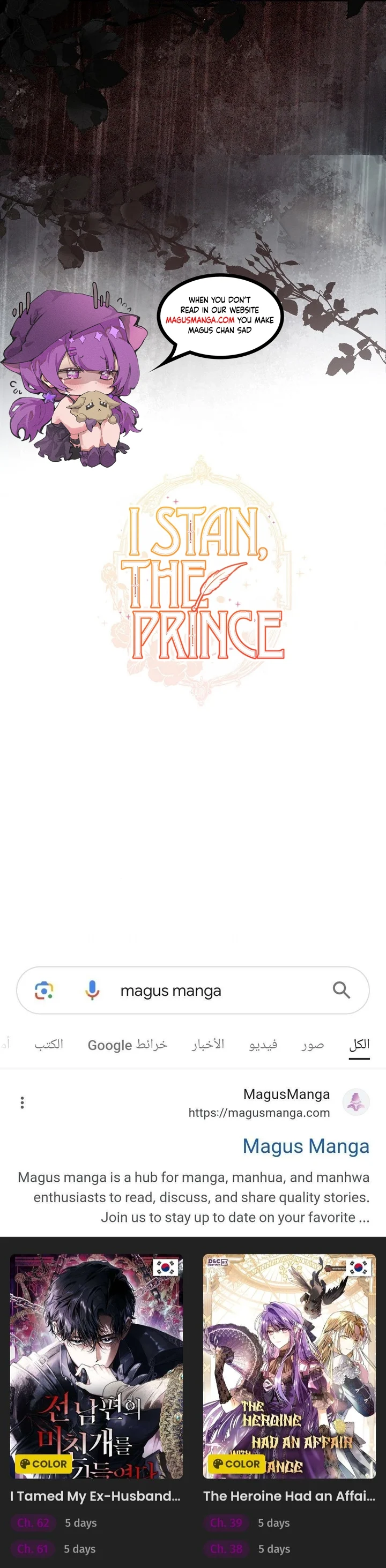 Read I Stan the Prince Manga Online