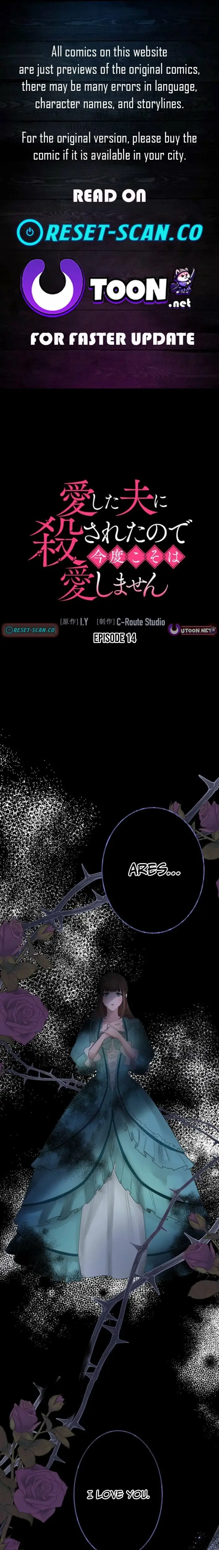 Read I Was Killed by the Husband I Loved, so This Time I Won't Love Him Manga Online