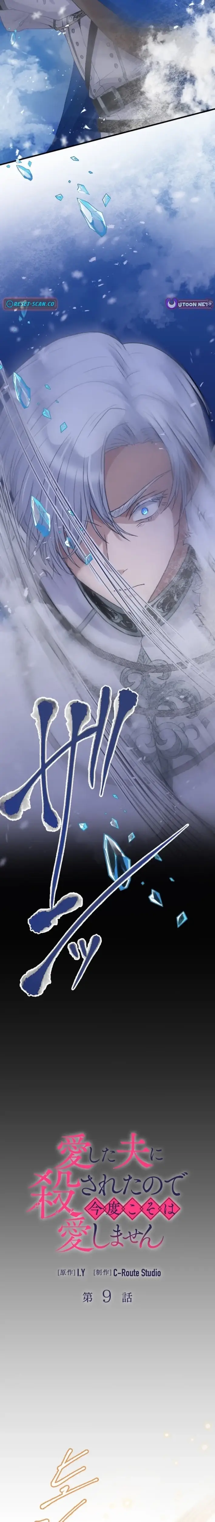 Read I Was Killed by the Husband I Loved, so This Time I Won't Love Him Manga Online