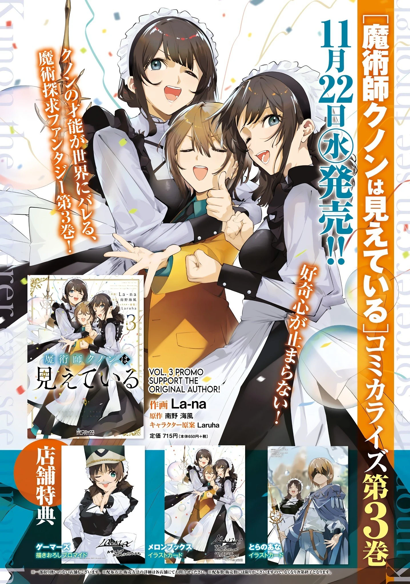 Read Kunon the Sorcerer Can See Manga Online