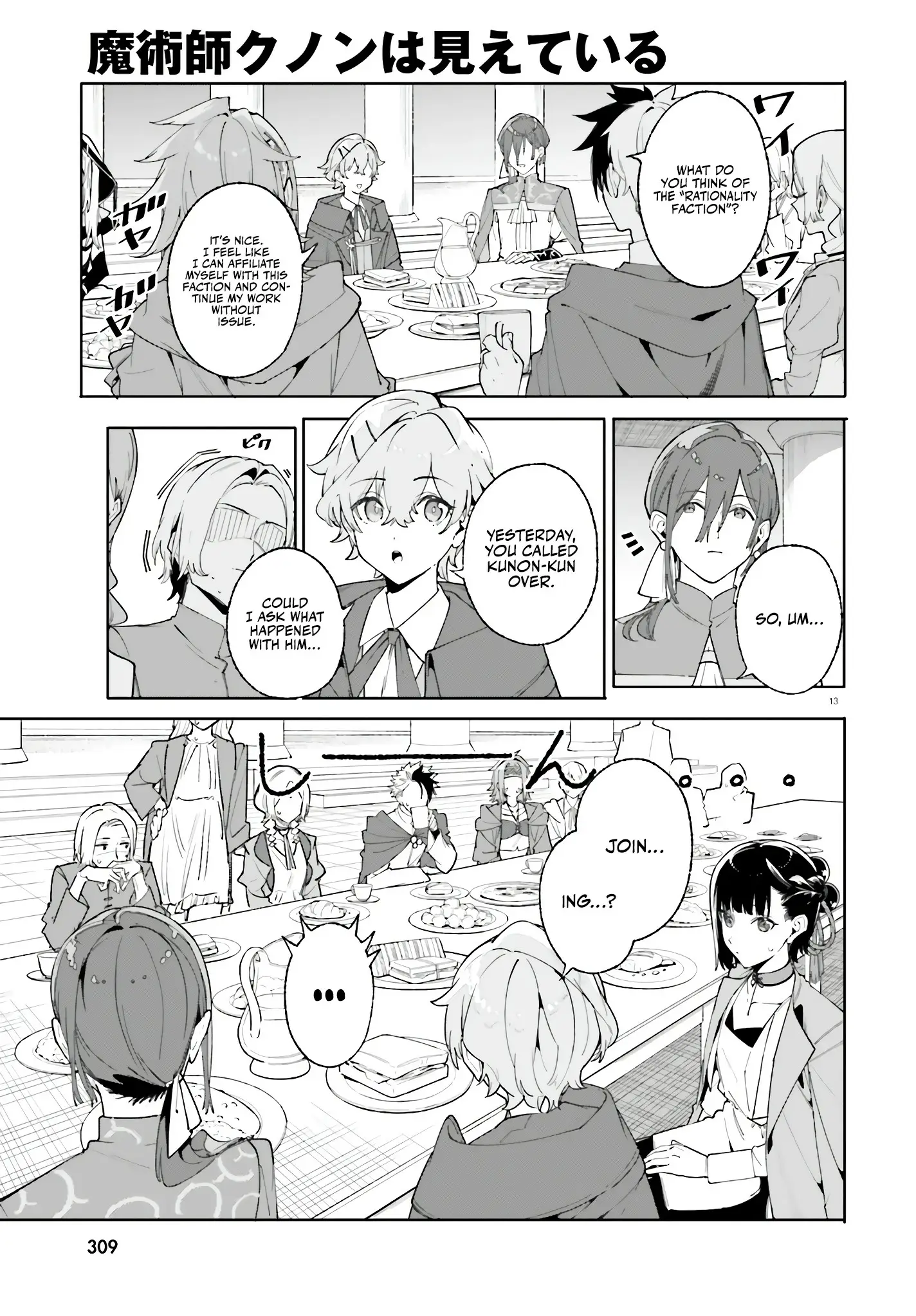 Read Kunon the Sorcerer Can See Manga Online