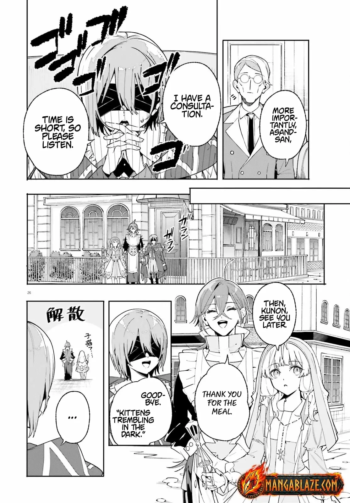 Read Kunon the Sorcerer Can See Manga Online