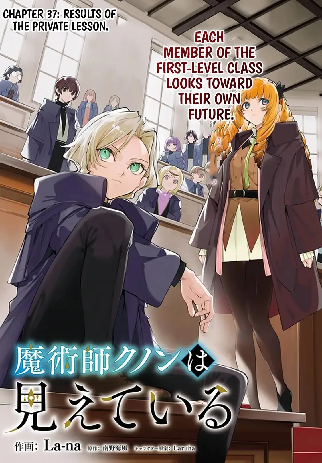 Read Kunon the Sorcerer Can See Manga Online