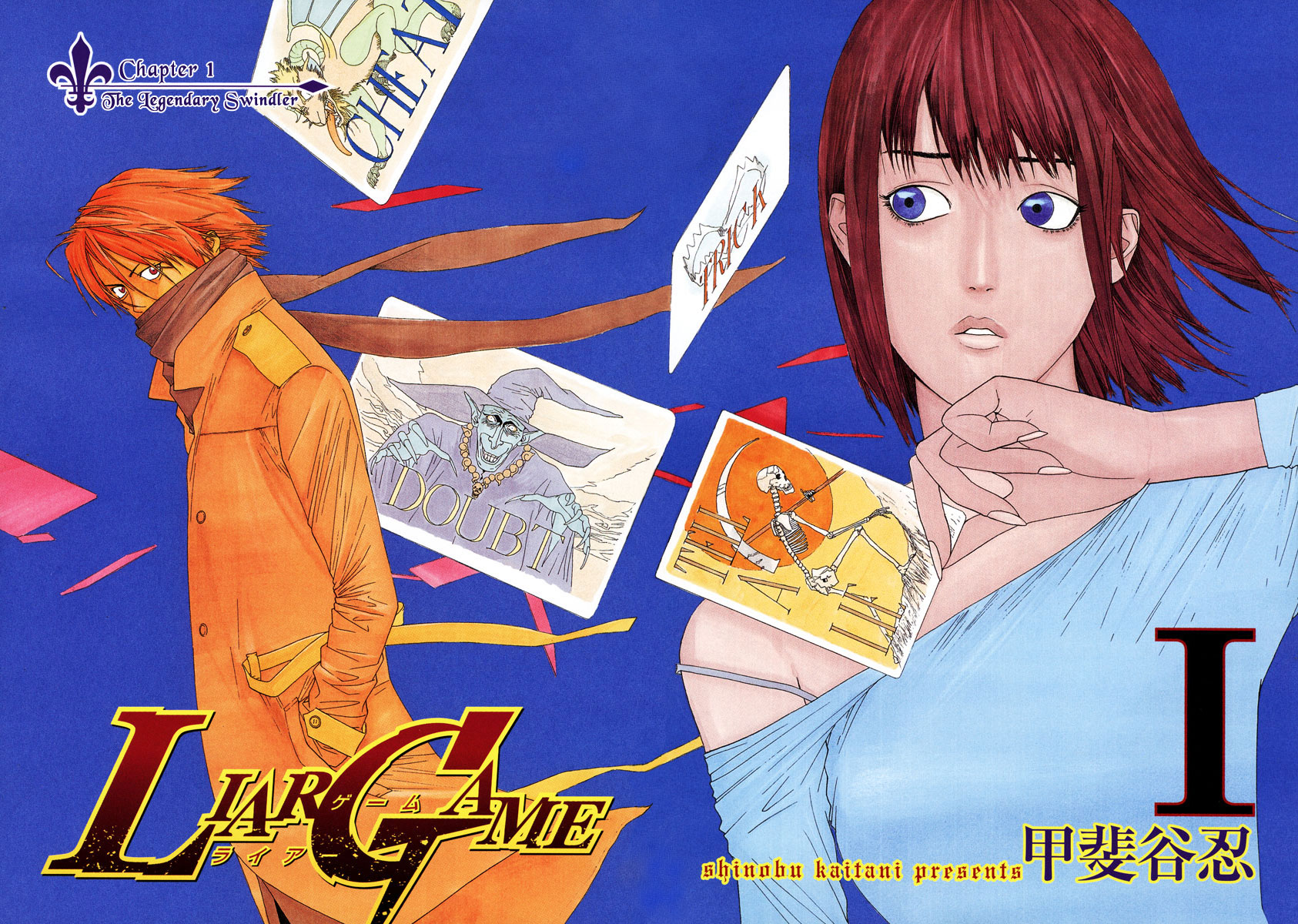 Read Liar Game Manga Online