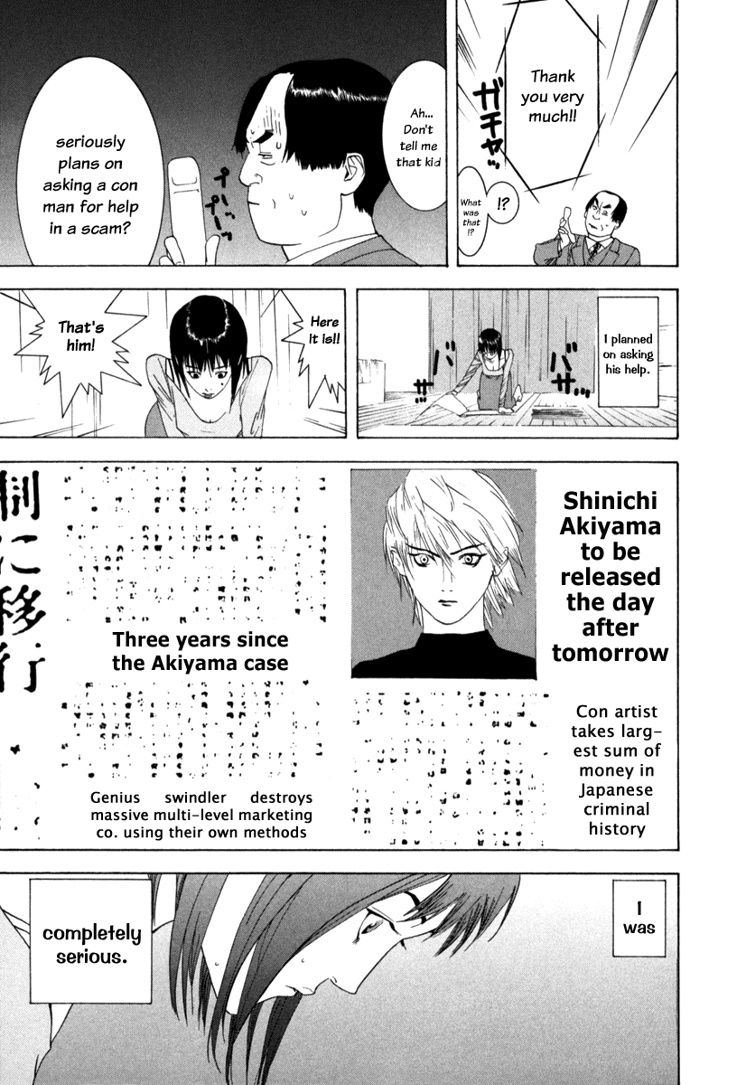 Read Liar Game Manga Online