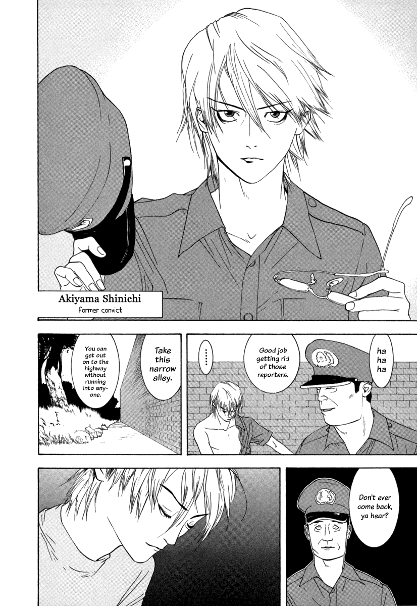 Read Liar Game Manga Online