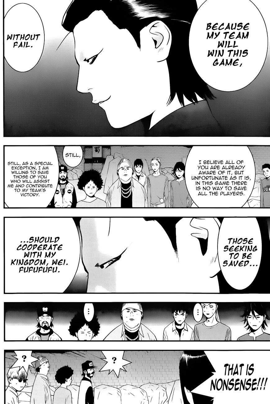 Read Liar Game Manga Online