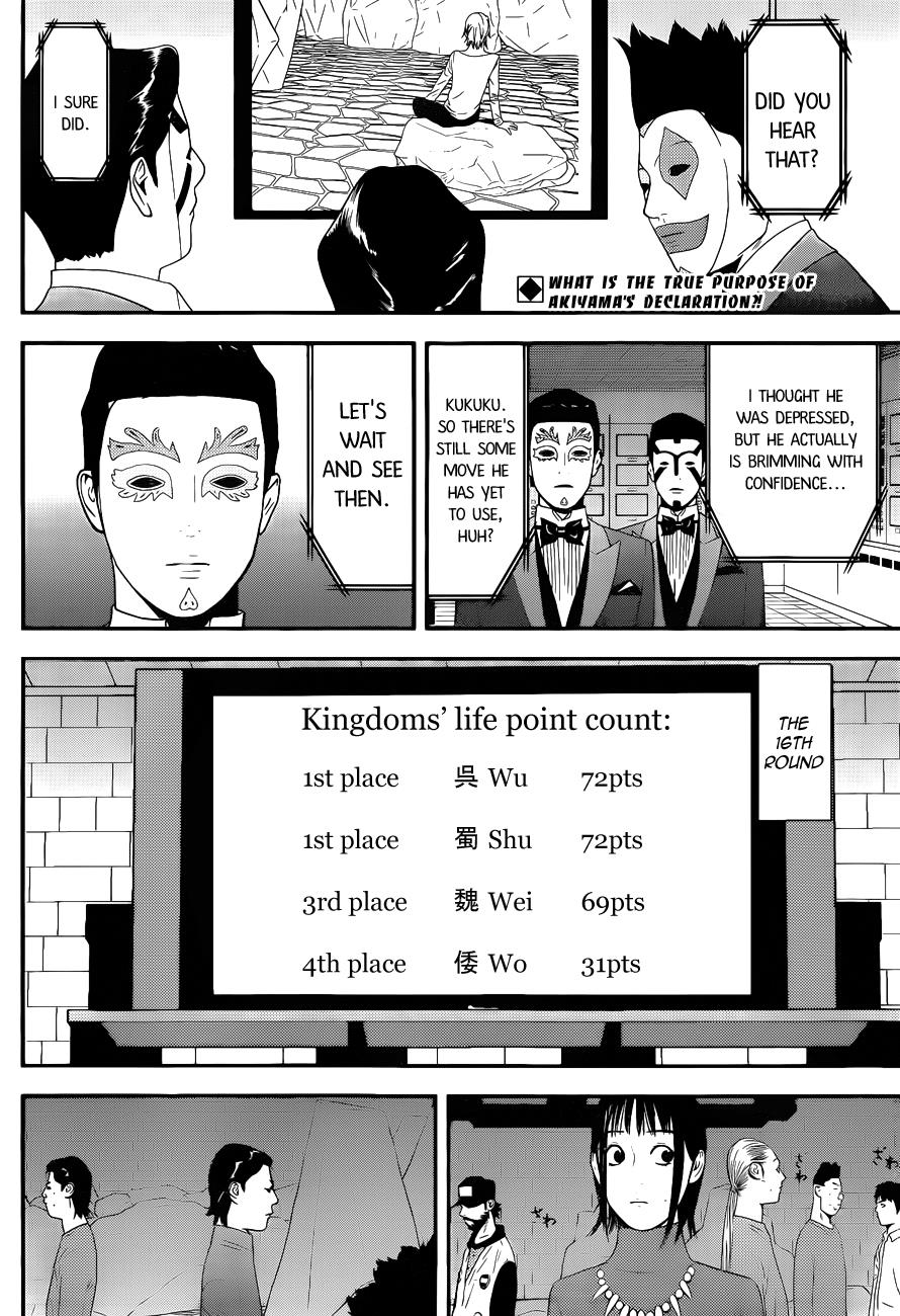 Read Liar Game Manga Online