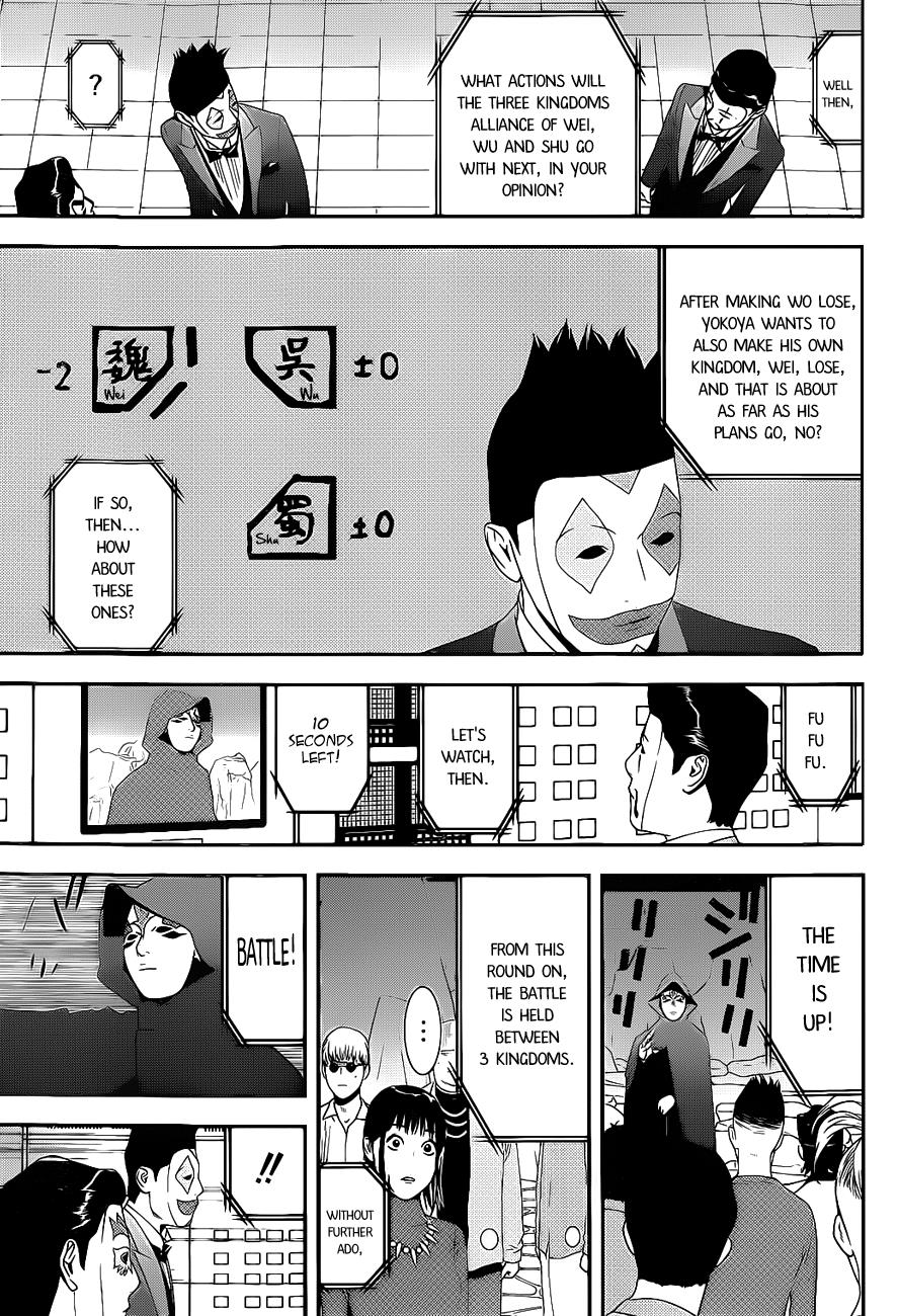 Read Liar Game Manga Online