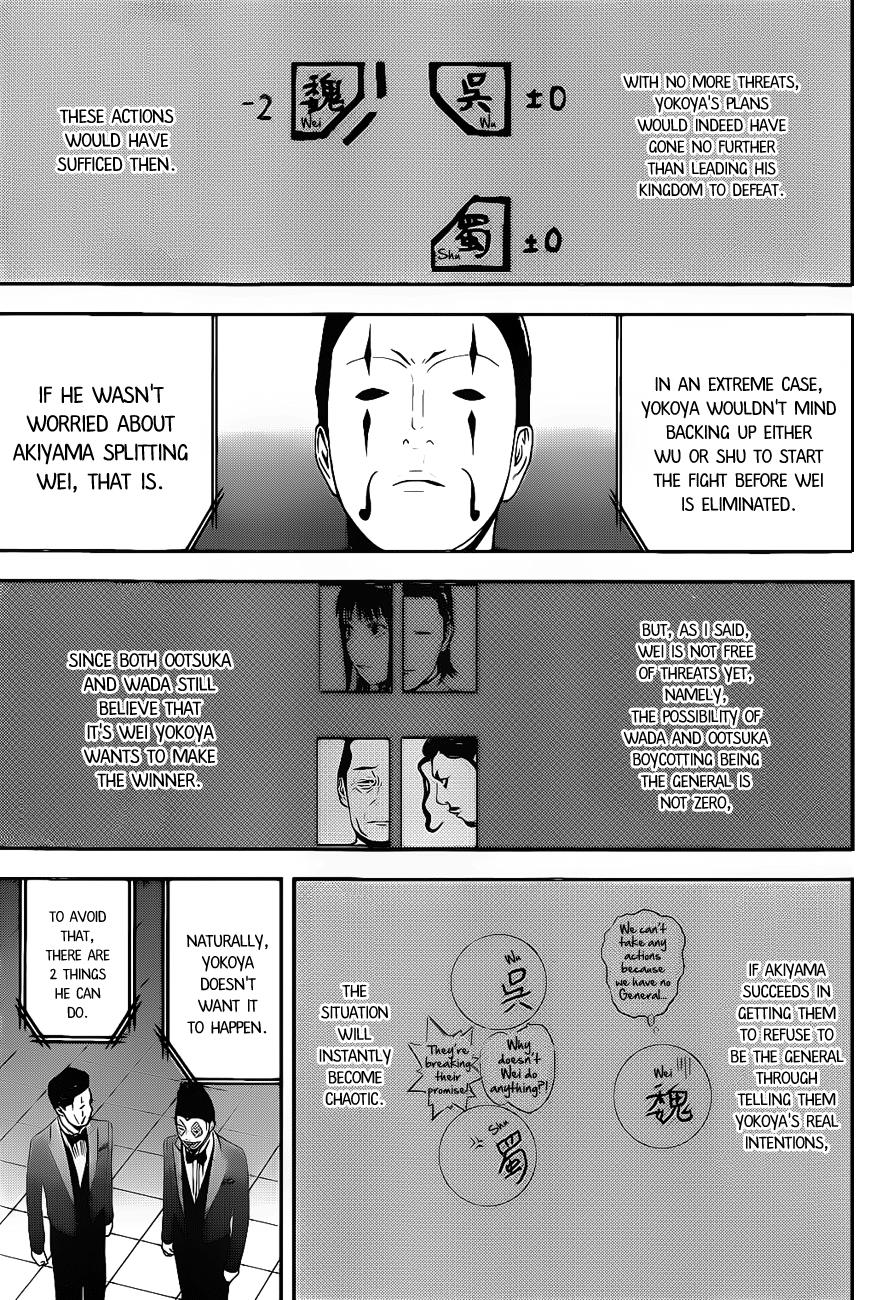 Read Liar Game Manga Online