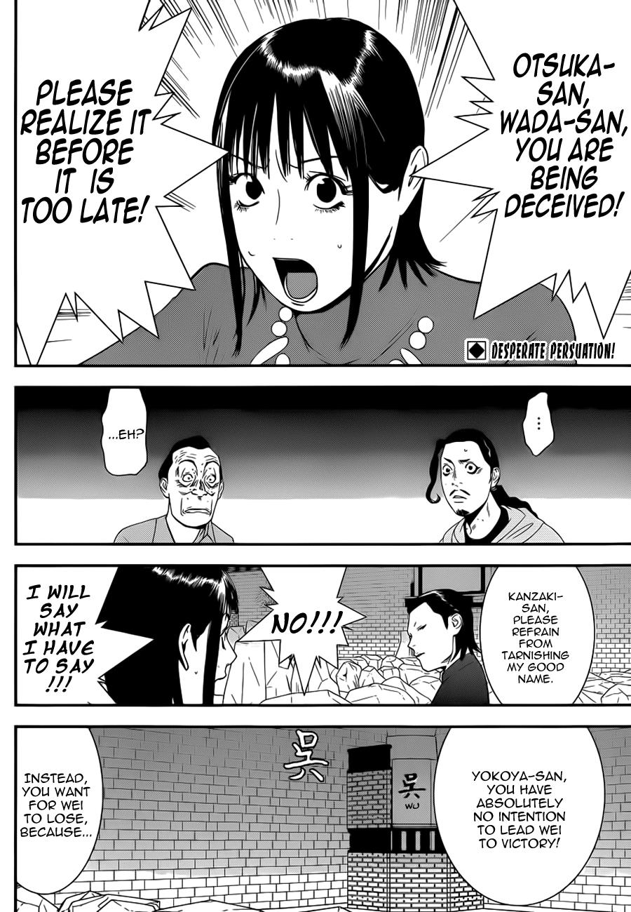 Read Liar Game Manga Online