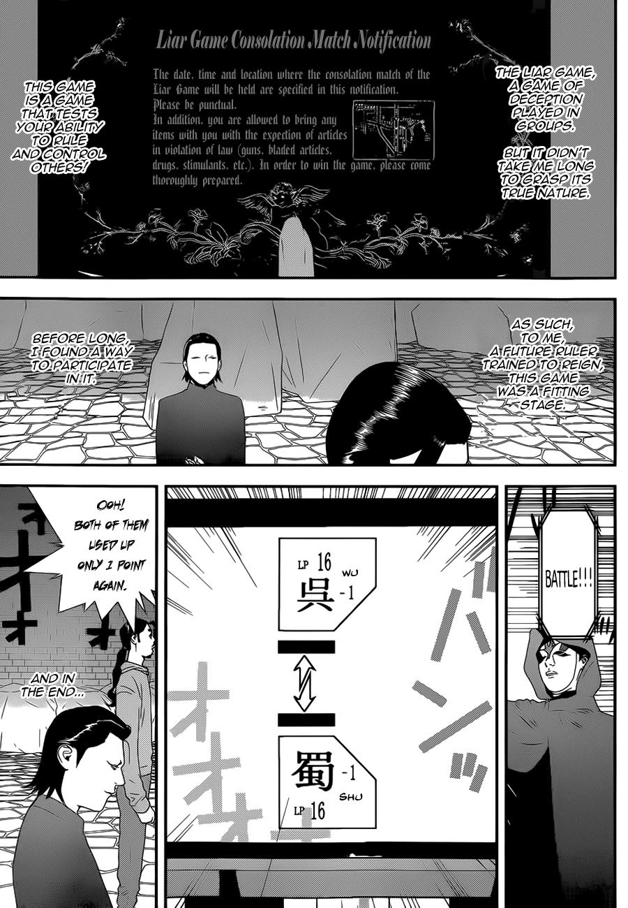 Read Liar Game Manga Online