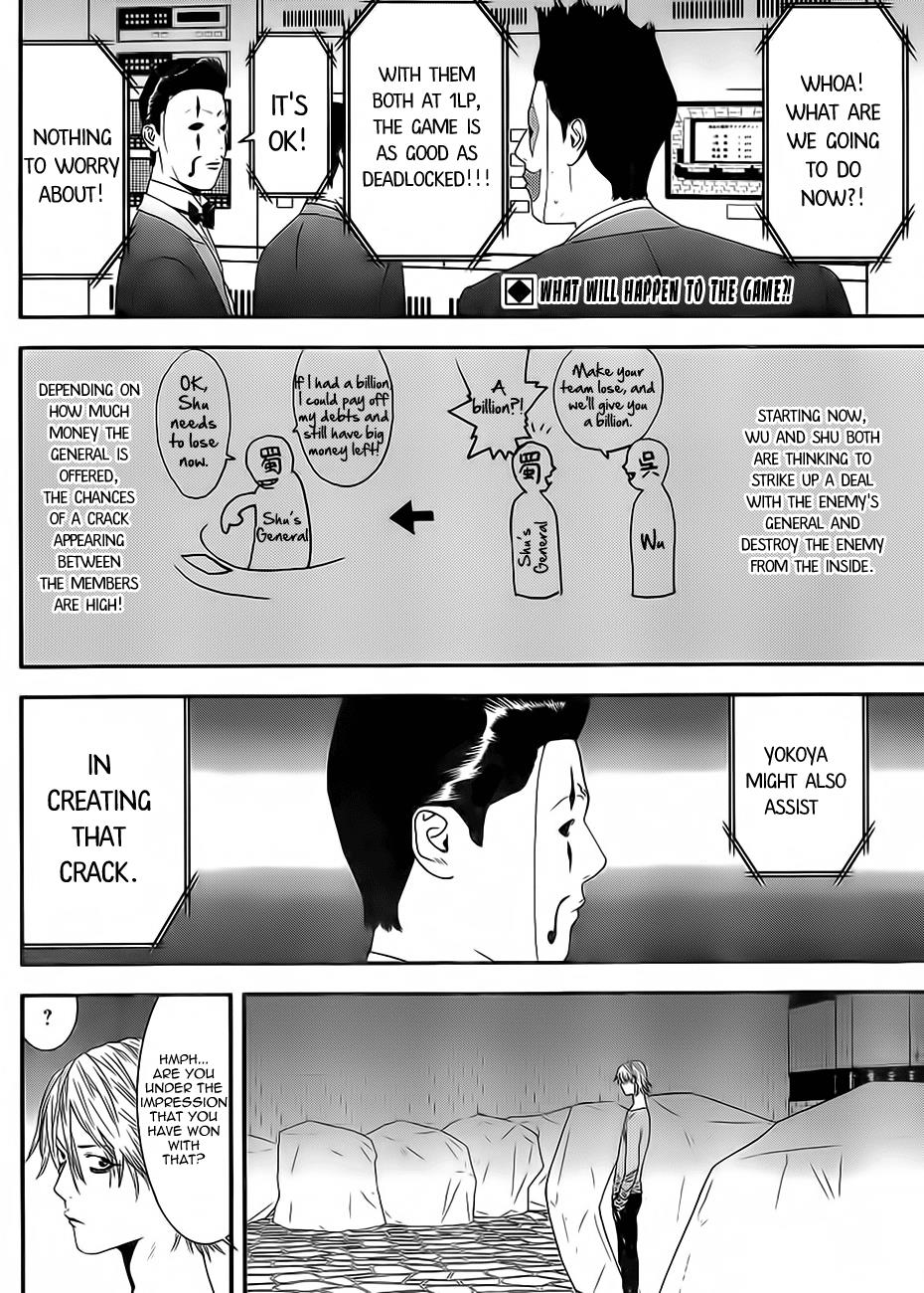 Read Liar Game Manga Online