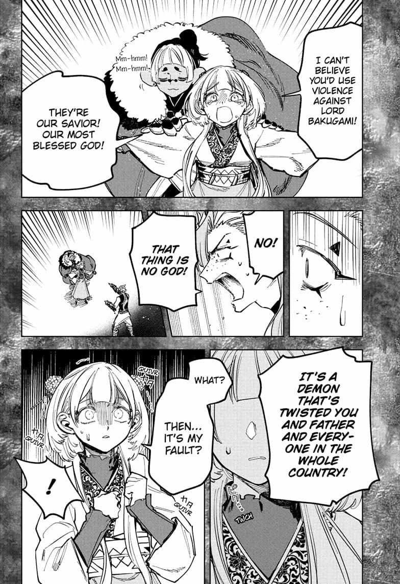 Read Madan No Ichi Manga Online