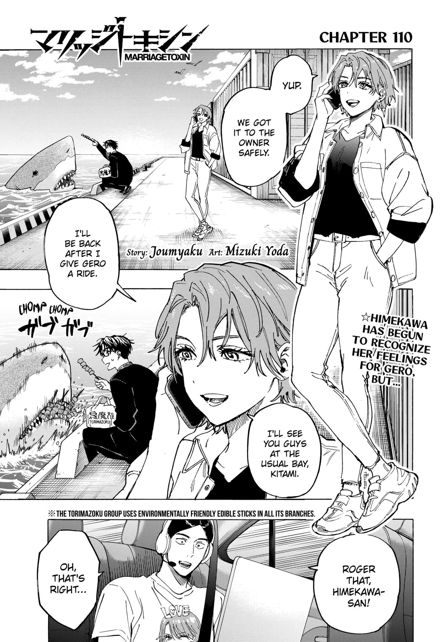Read Marriage Toxin Manga Online