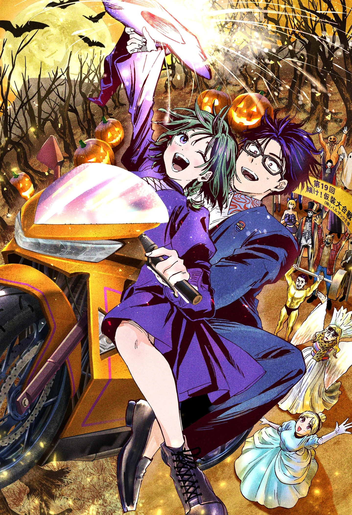 Read Marriage Toxin Manga Online