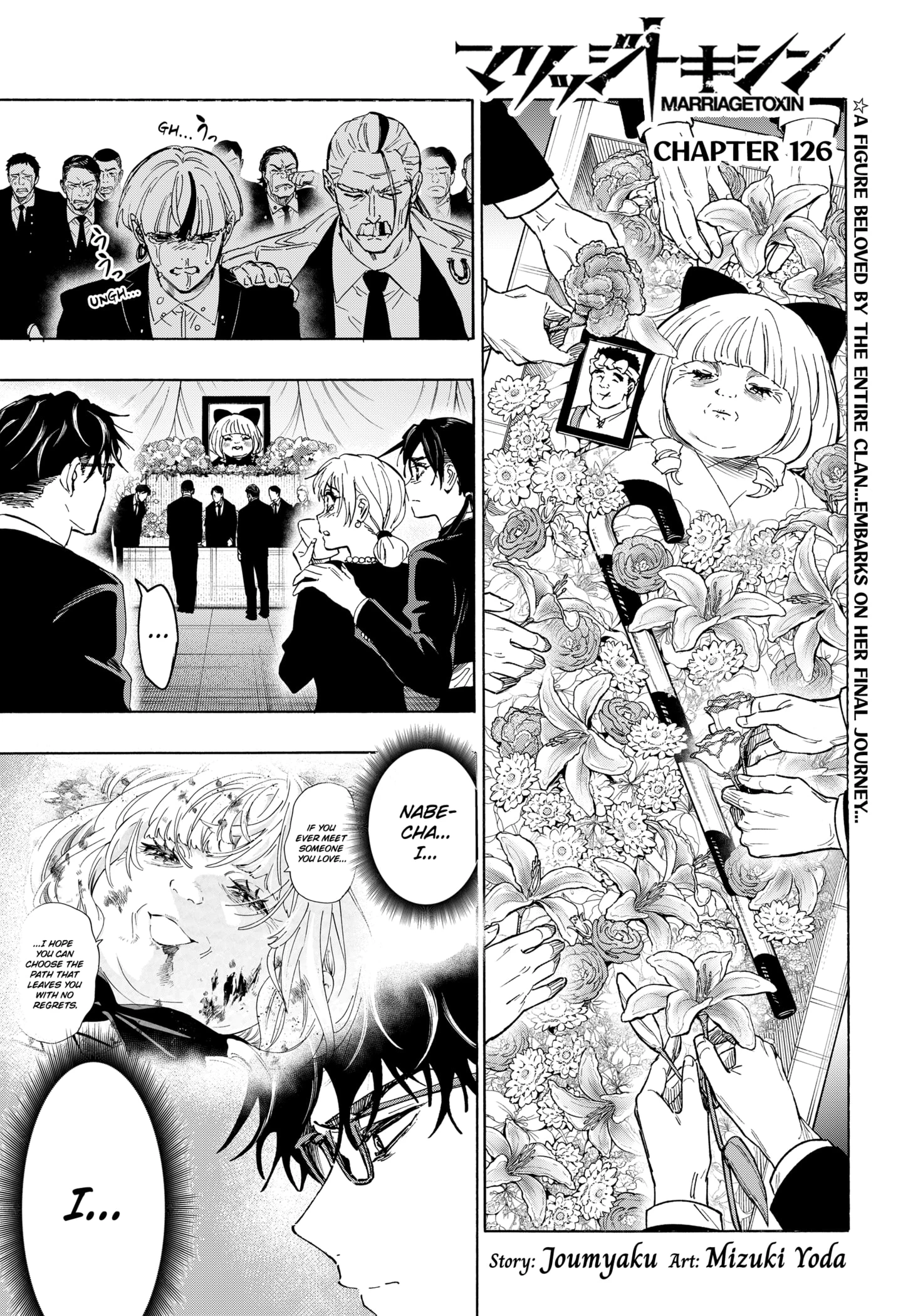 Read Marriage Toxin Manga Online