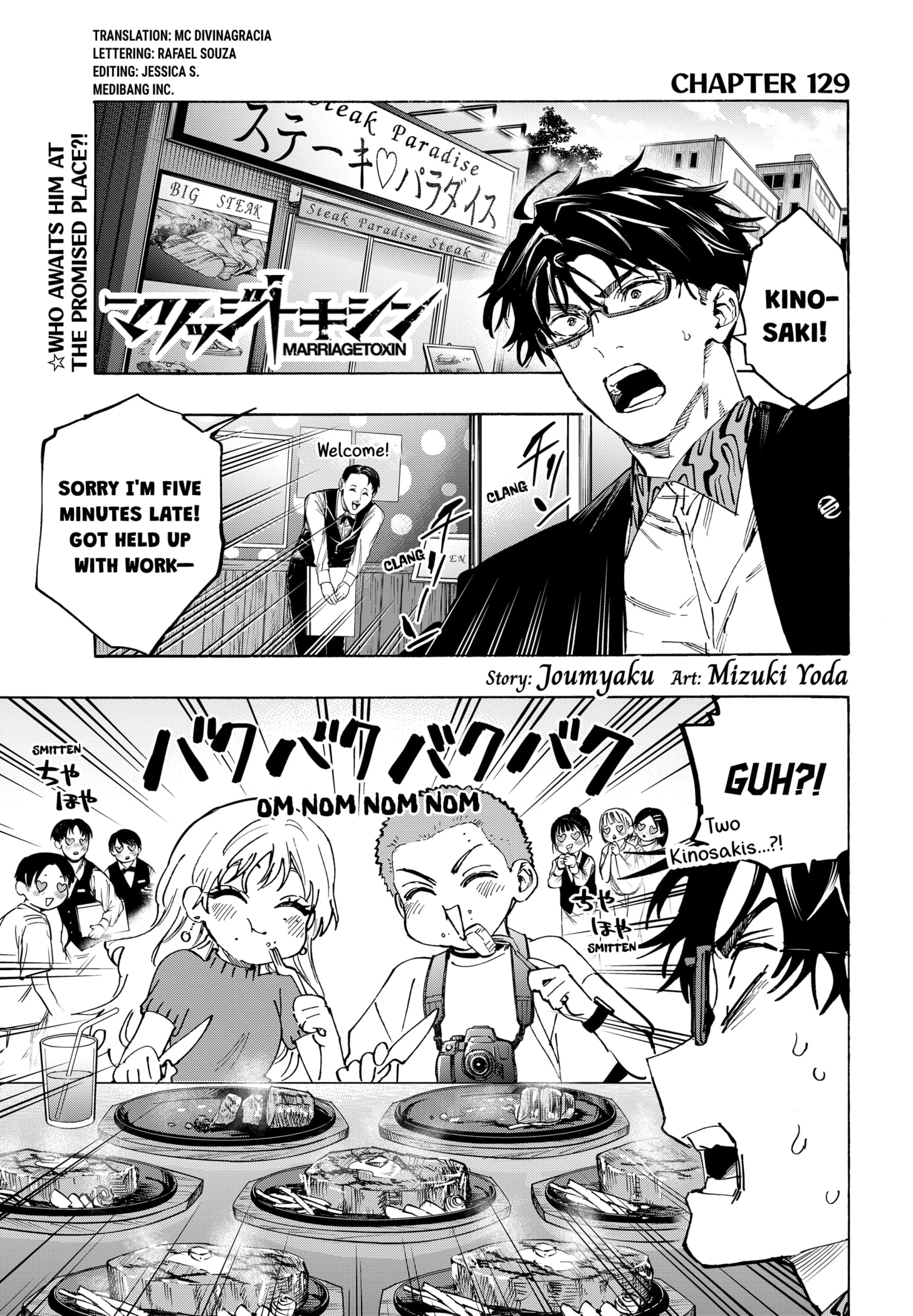 Read Marriage Toxin Manga Online
