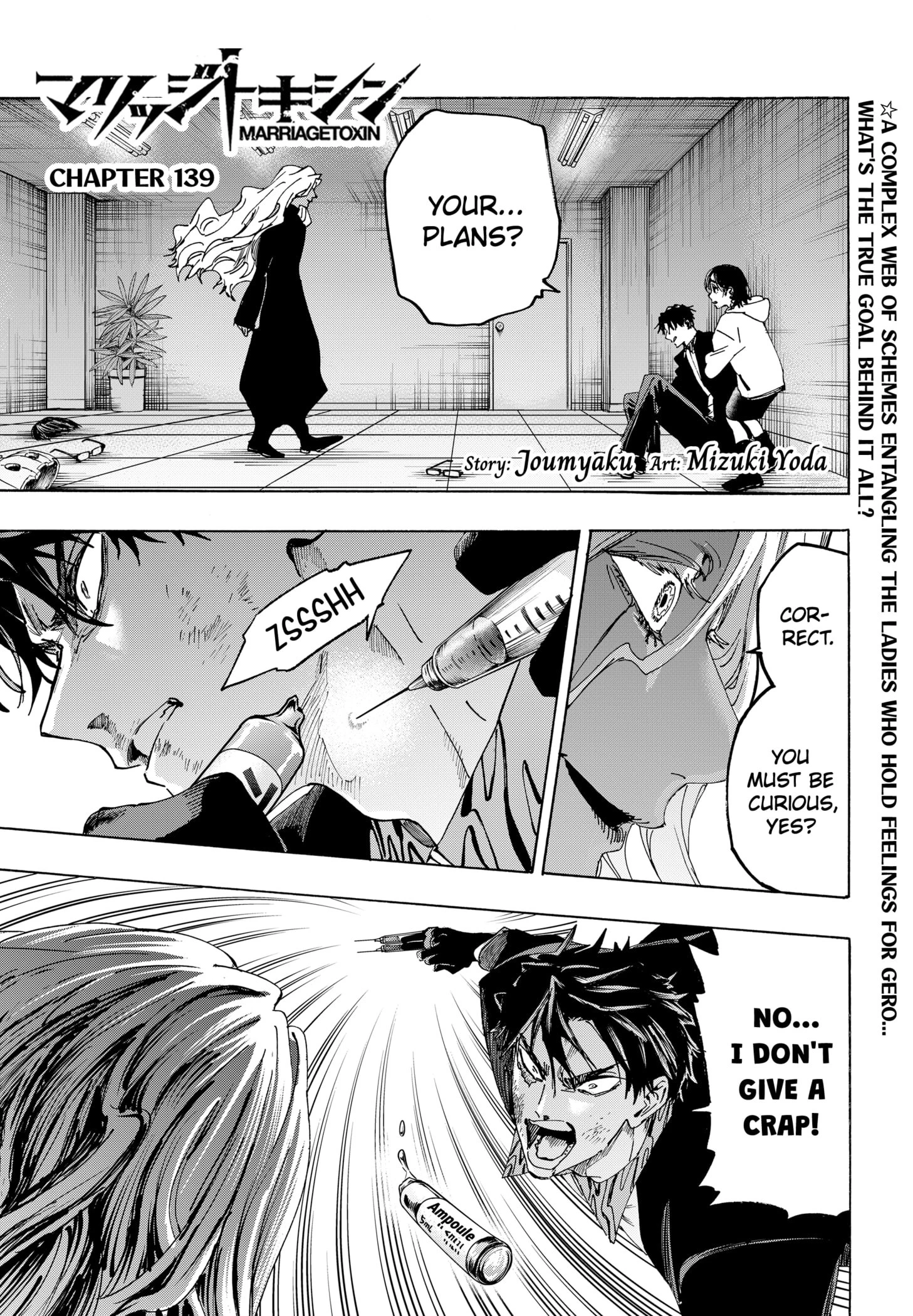 Read Marriage Toxin Manga Online